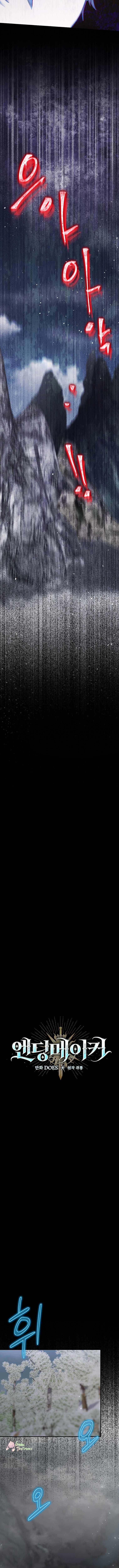 Ending Maker Chapter 68 page 10 - 