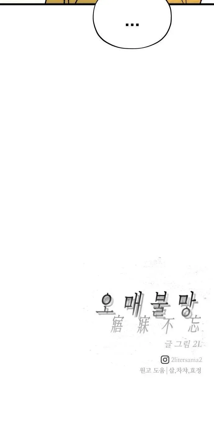 Endless Yearning Chapter 14 page 15 - 