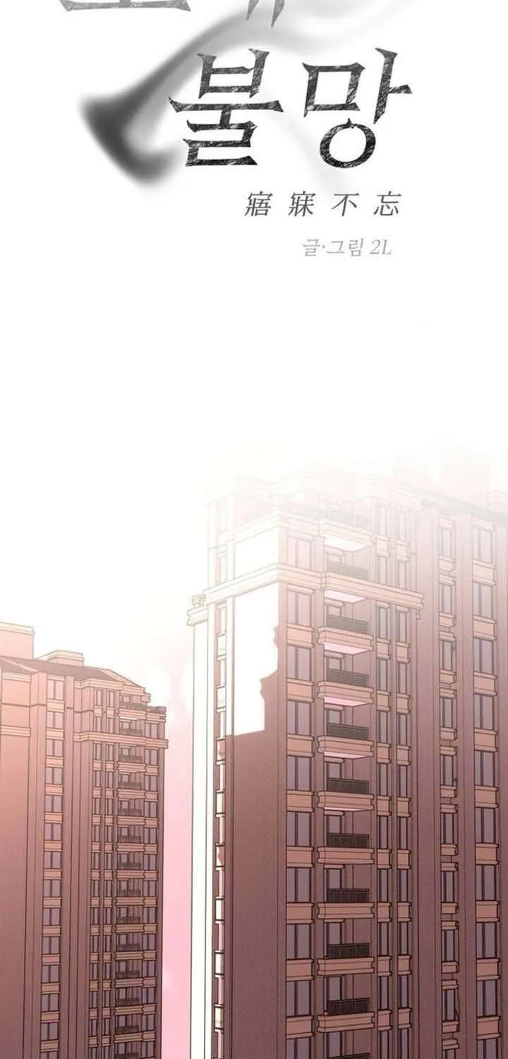 Endless Yearning Chapter 6 page 30 - 