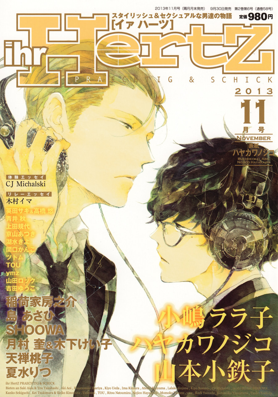 Endou-kun no Jikken Note Chapter 2 page 2 - 