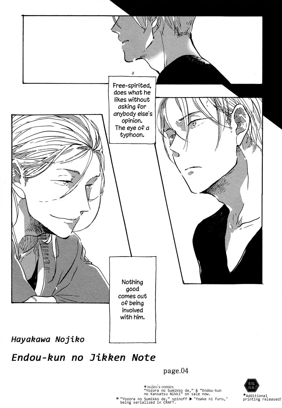 Endou-kun no Jikken Note Chapter 4 page 4 - 