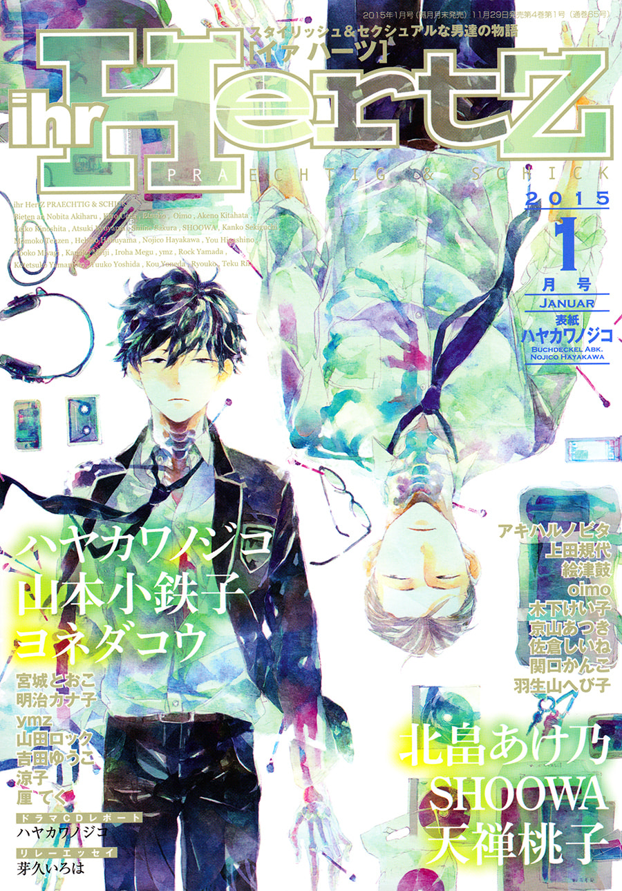 Endou-kun no Jikken Note Chapter 6 page 2 - 