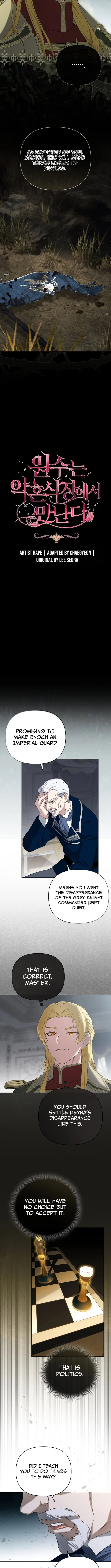 Enemies Meet at the Engagement Ceremony Chapter 14 page 5 - 