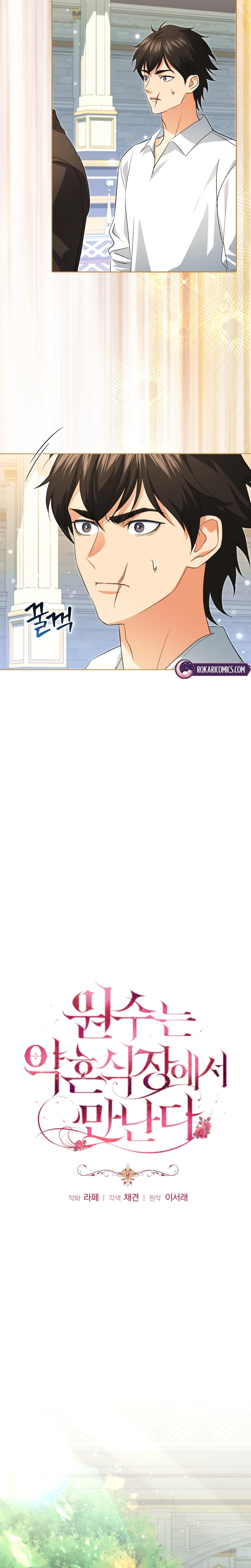 Enemies Meet at the Engagement Ceremony Chapter 37 page 6 - 