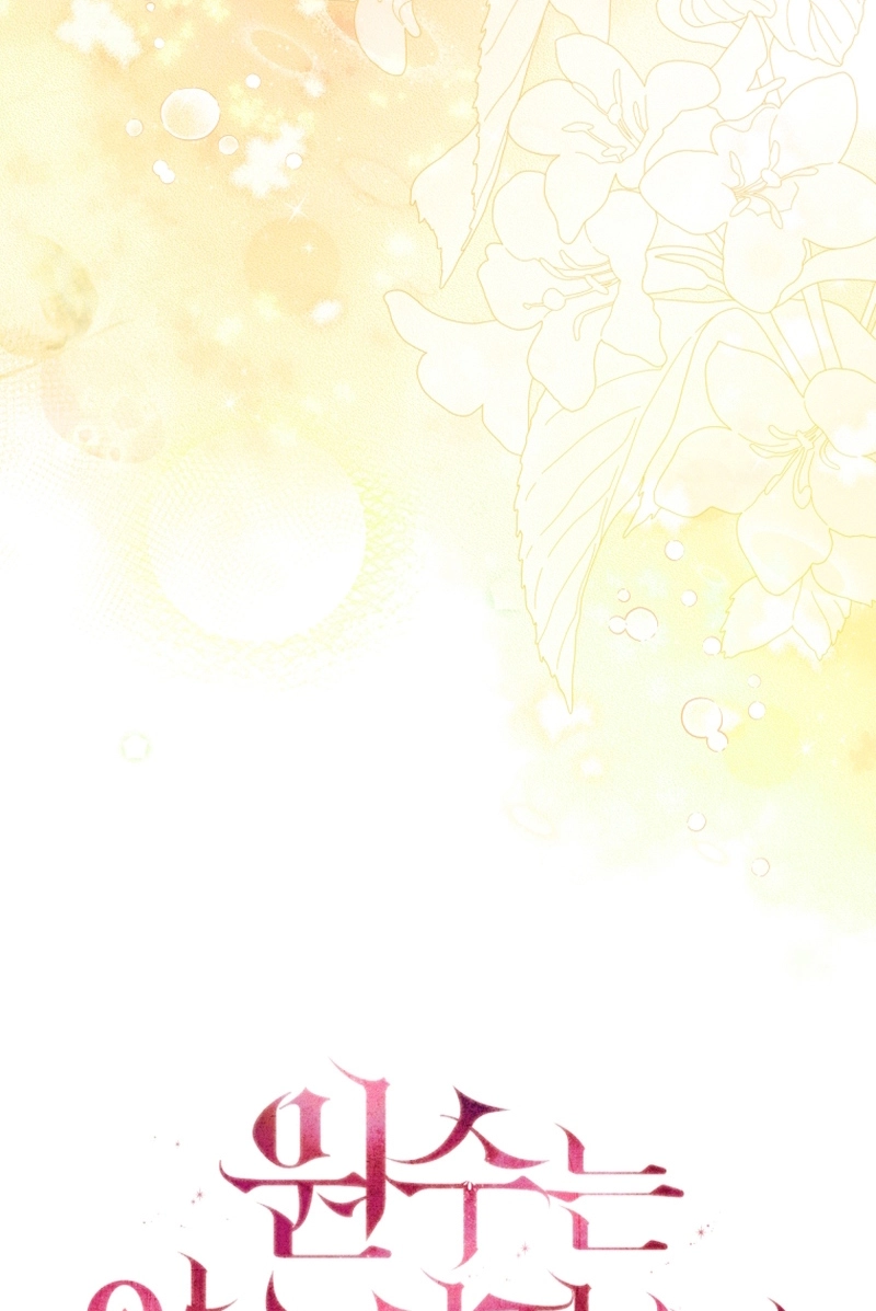 Enemies Meet at the Engagement Ceremony Chapter 38 page 50 - 