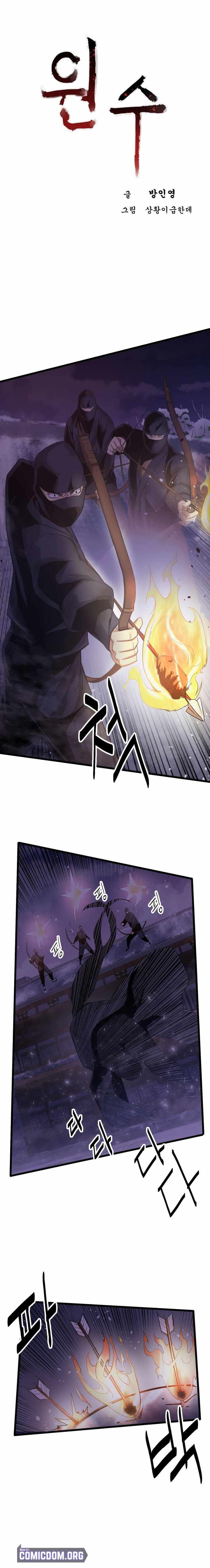 Enemies Chapter 3 page 2 - 