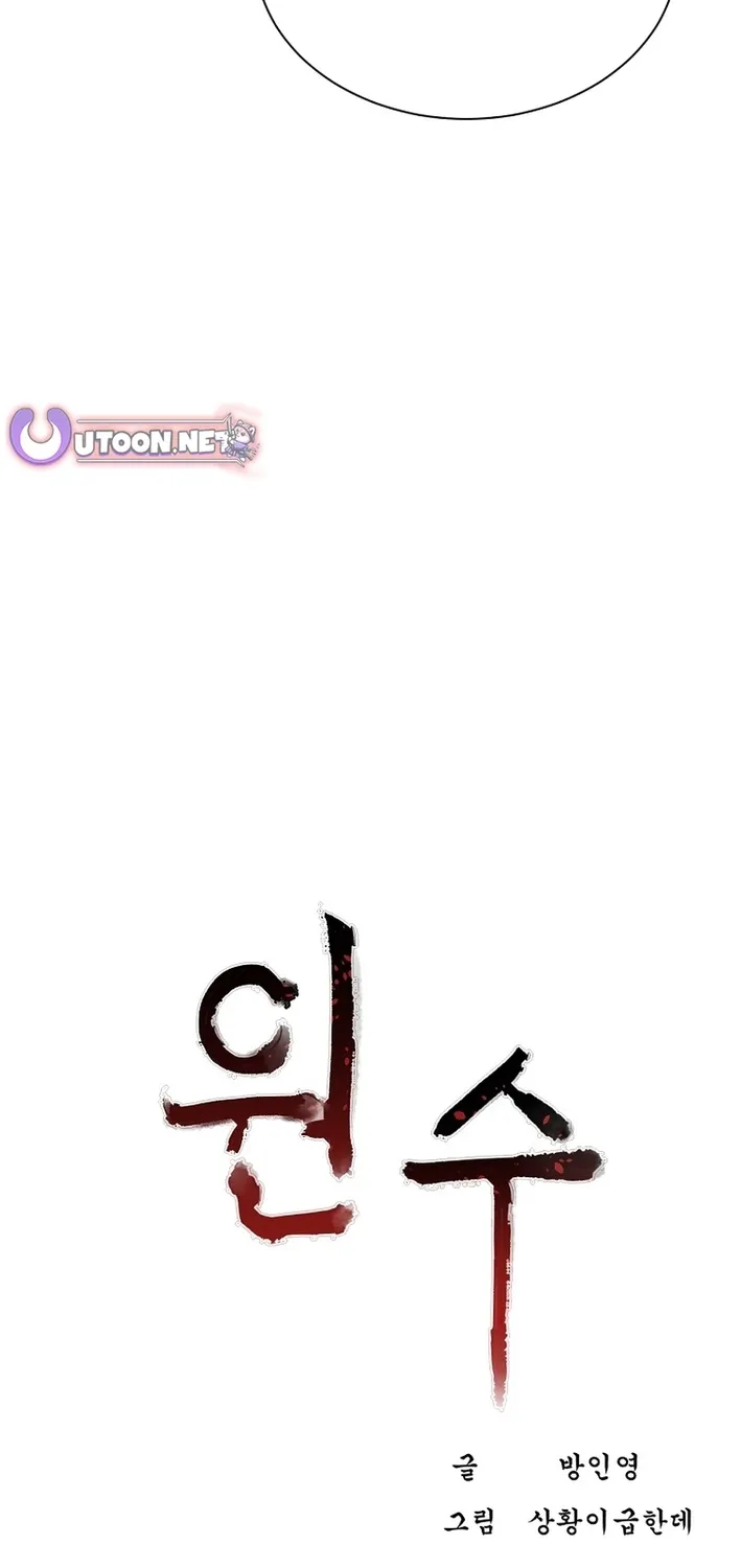Enemies Chapter 49 page 10 - 
