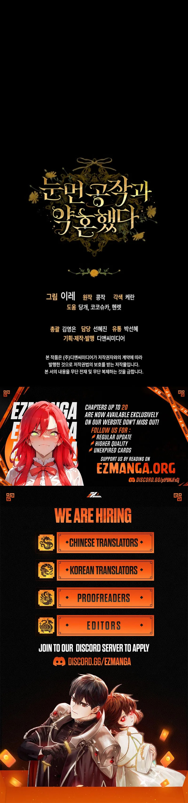 Engaged to a Blind Duke Chapter 11 page 11 - 