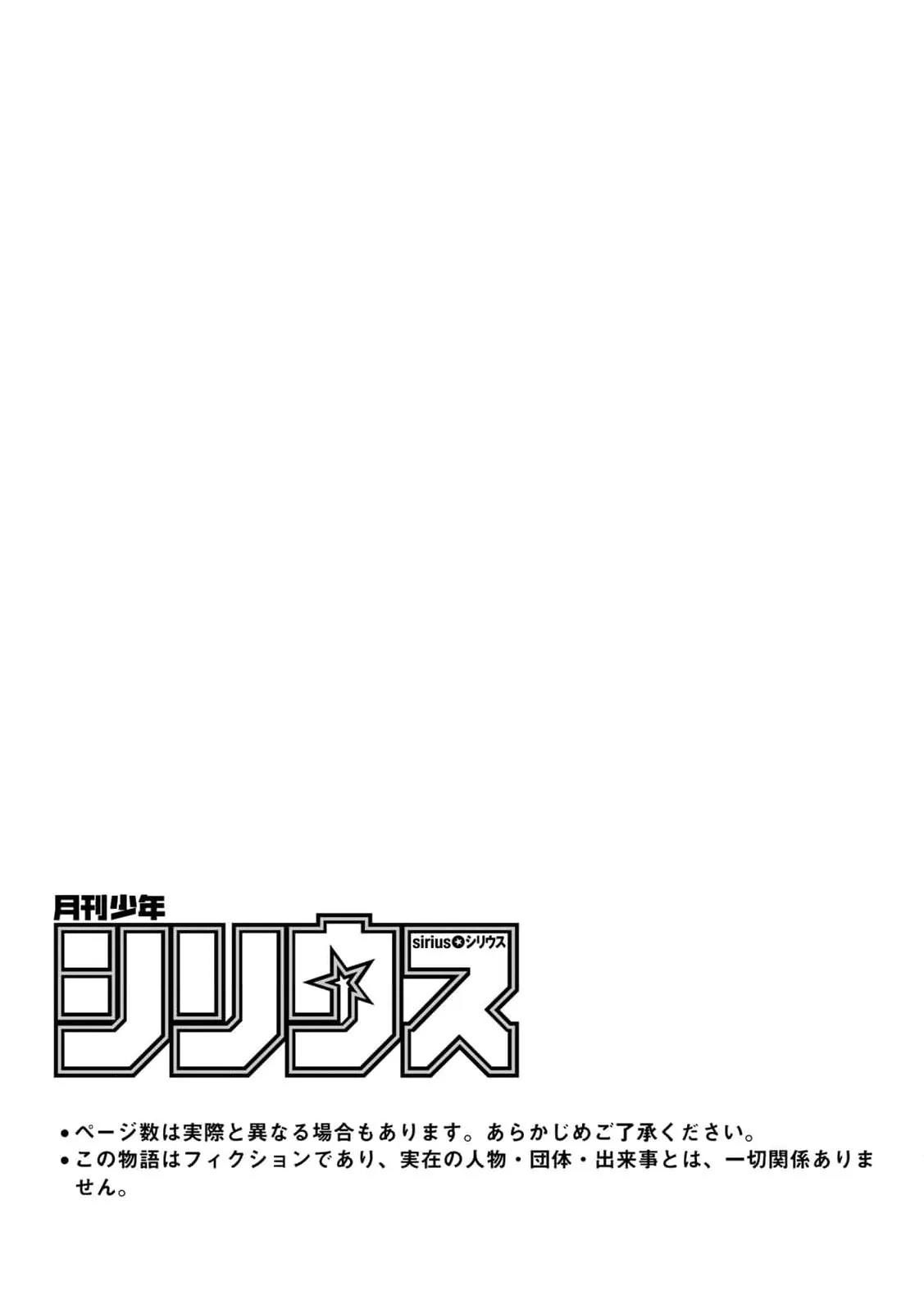 Engaged to a Dying Marquis in My Sister’s Place Chapter 18 page 4 - 