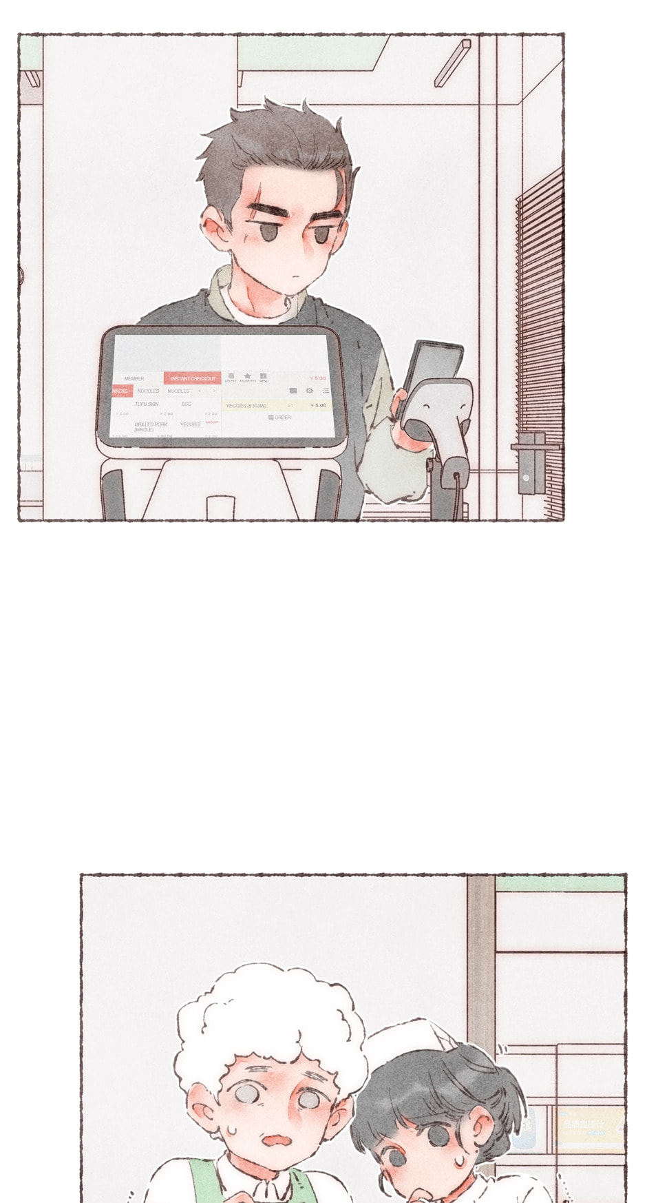 Engraved on My Heart Chapter 17 page 23 - 