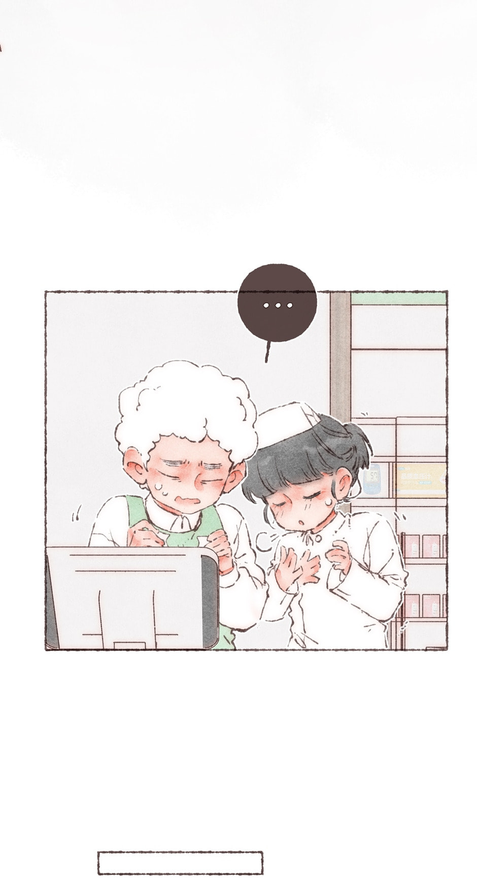Engraved on My Heart Chapter 17 page 26 - 