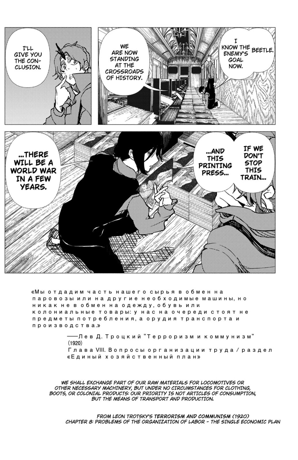 Enigmatica Chapter 8 page 18 - 