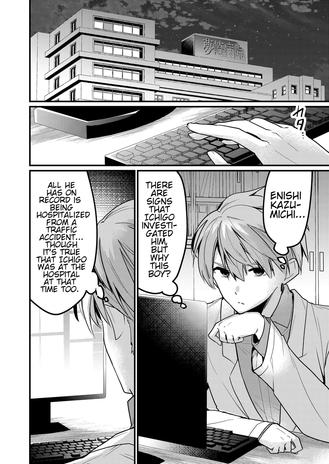 Enishi-kun wa Harem Taishitsu ni Mezamemashita Chapter 10 page 16 - 