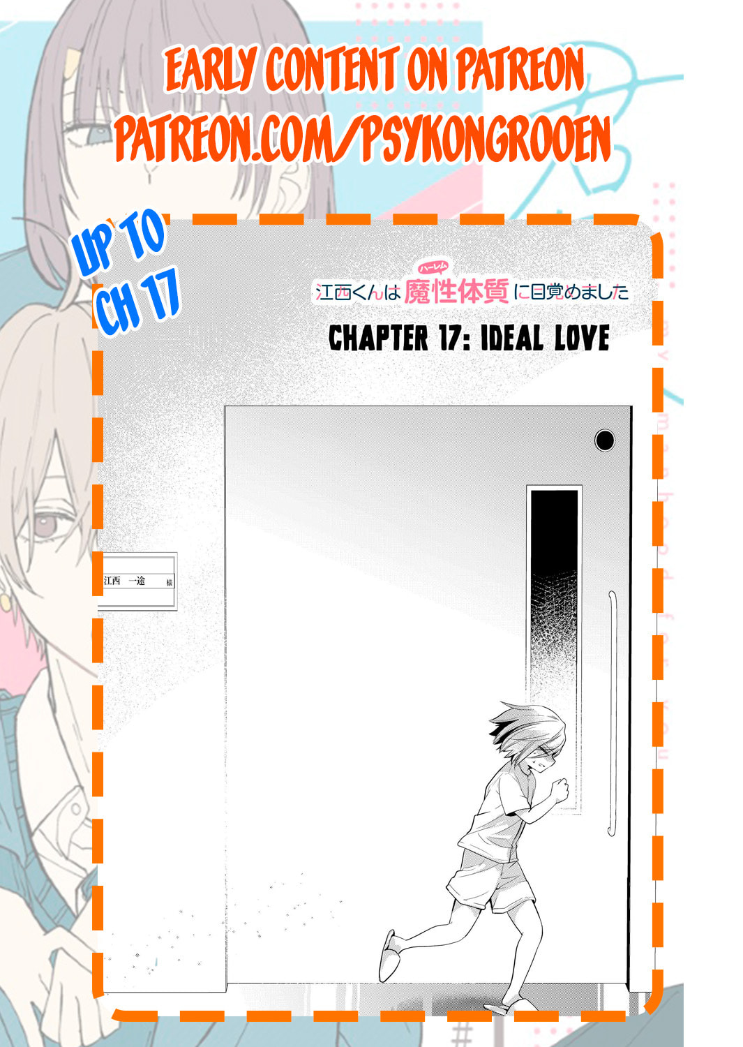 Enishi-kun wa Harem Taishitsu ni Mezamemashita Chapter 12.5 page 11 - 
