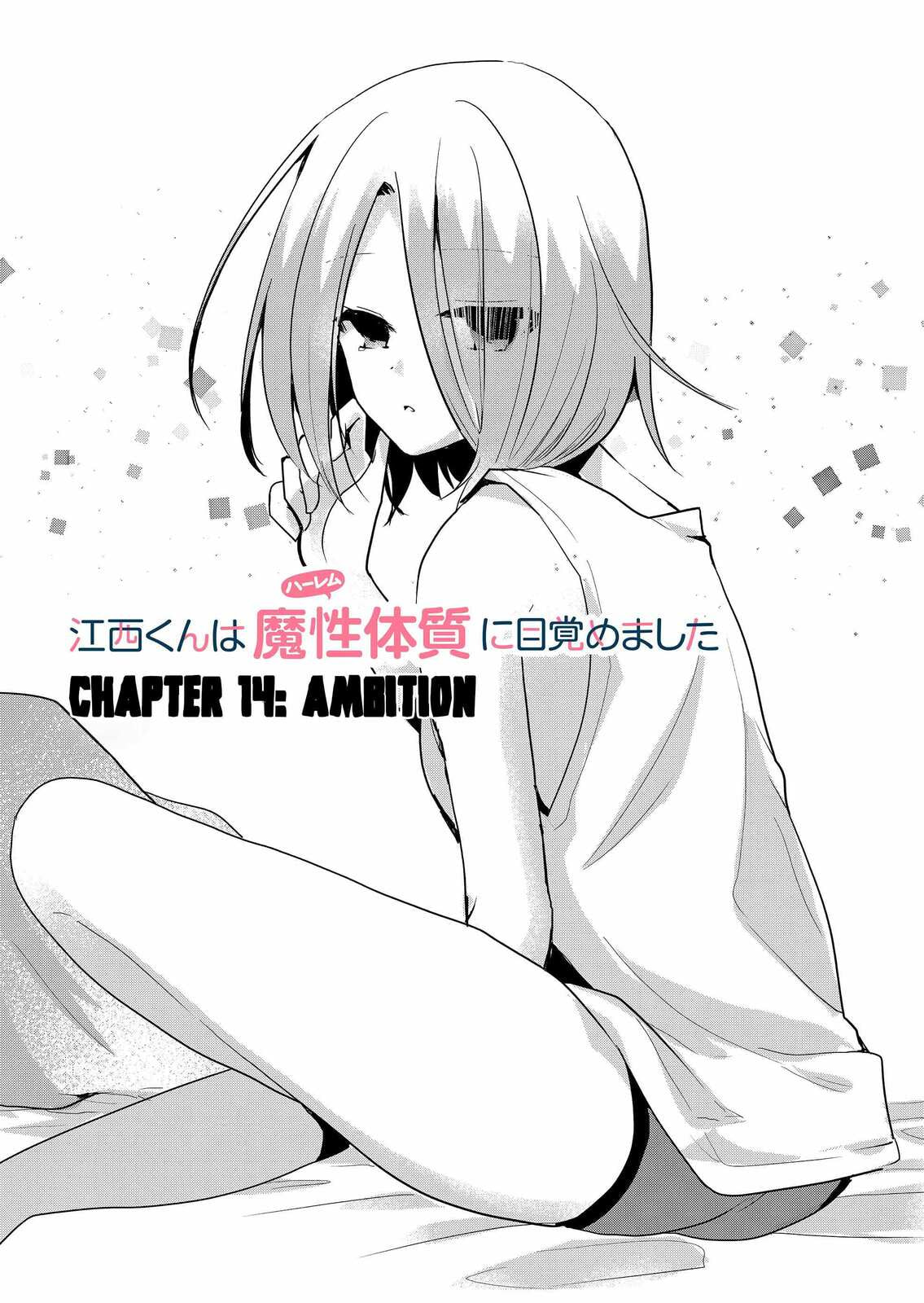 Enishi-kun wa Harem Taishitsu ni Mezamemashita Chapter 14 page 3 - 