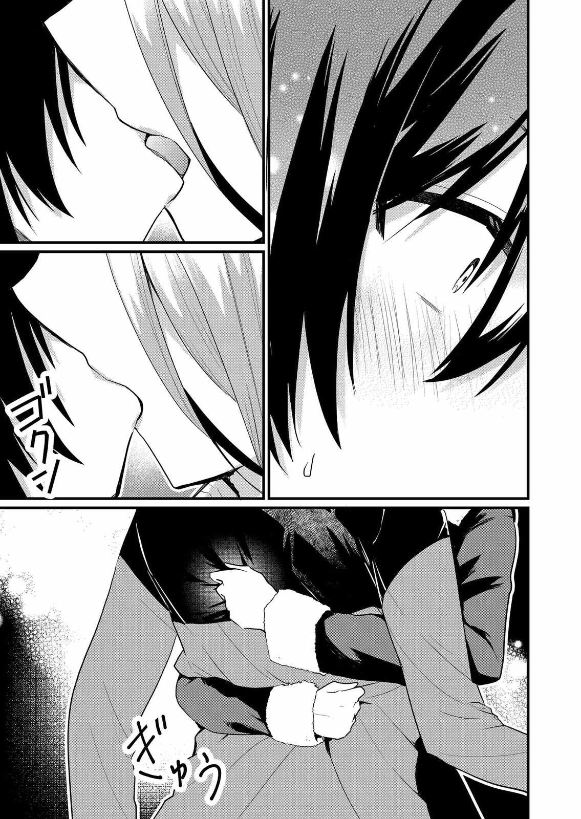 Enishi-kun wa Harem Taishitsu ni Mezamemashita Chapter 17 page 11 - 