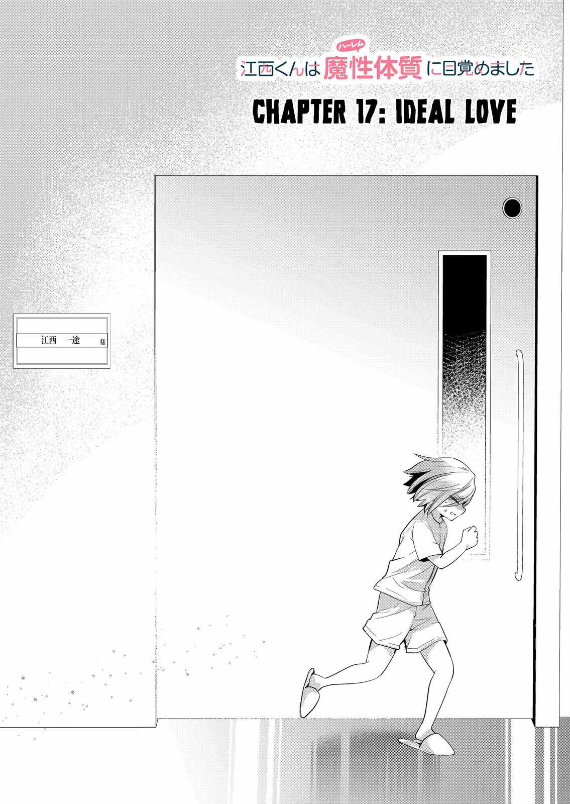 Enishi-kun wa Harem Taishitsu ni Mezamemashita Chapter 17 page 4 - 