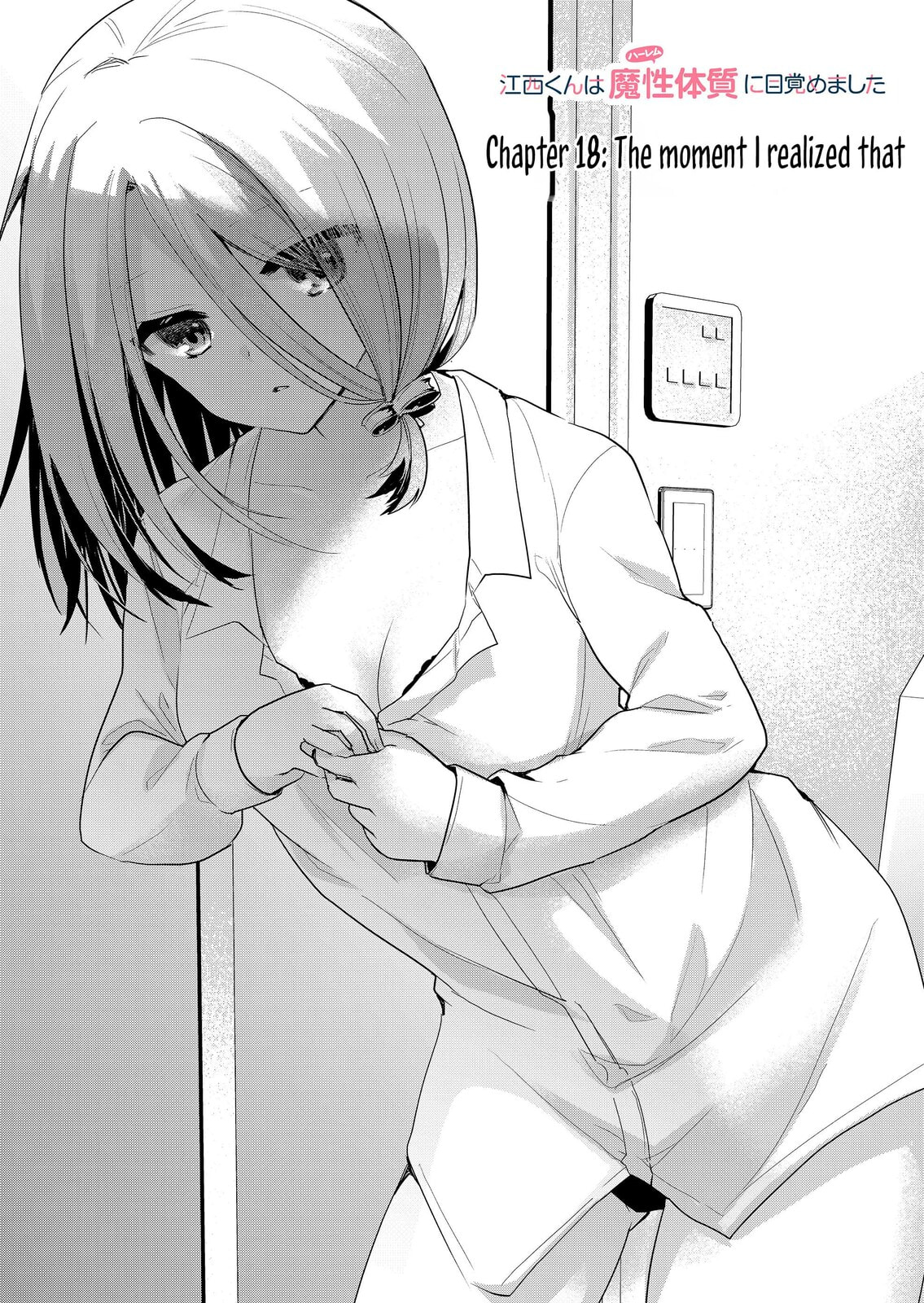Enishi-kun wa Harem Taishitsu ni Mezamemashita Chapter 18 page 3 - 