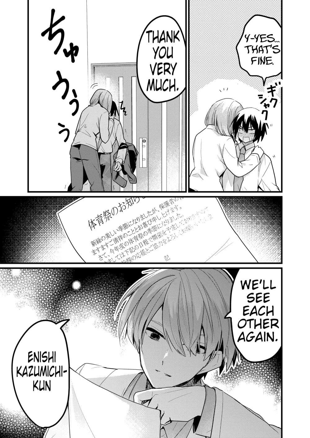 Enishi-kun wa Harem Taishitsu ni Mezamemashita Chapter 19 page 19 - 