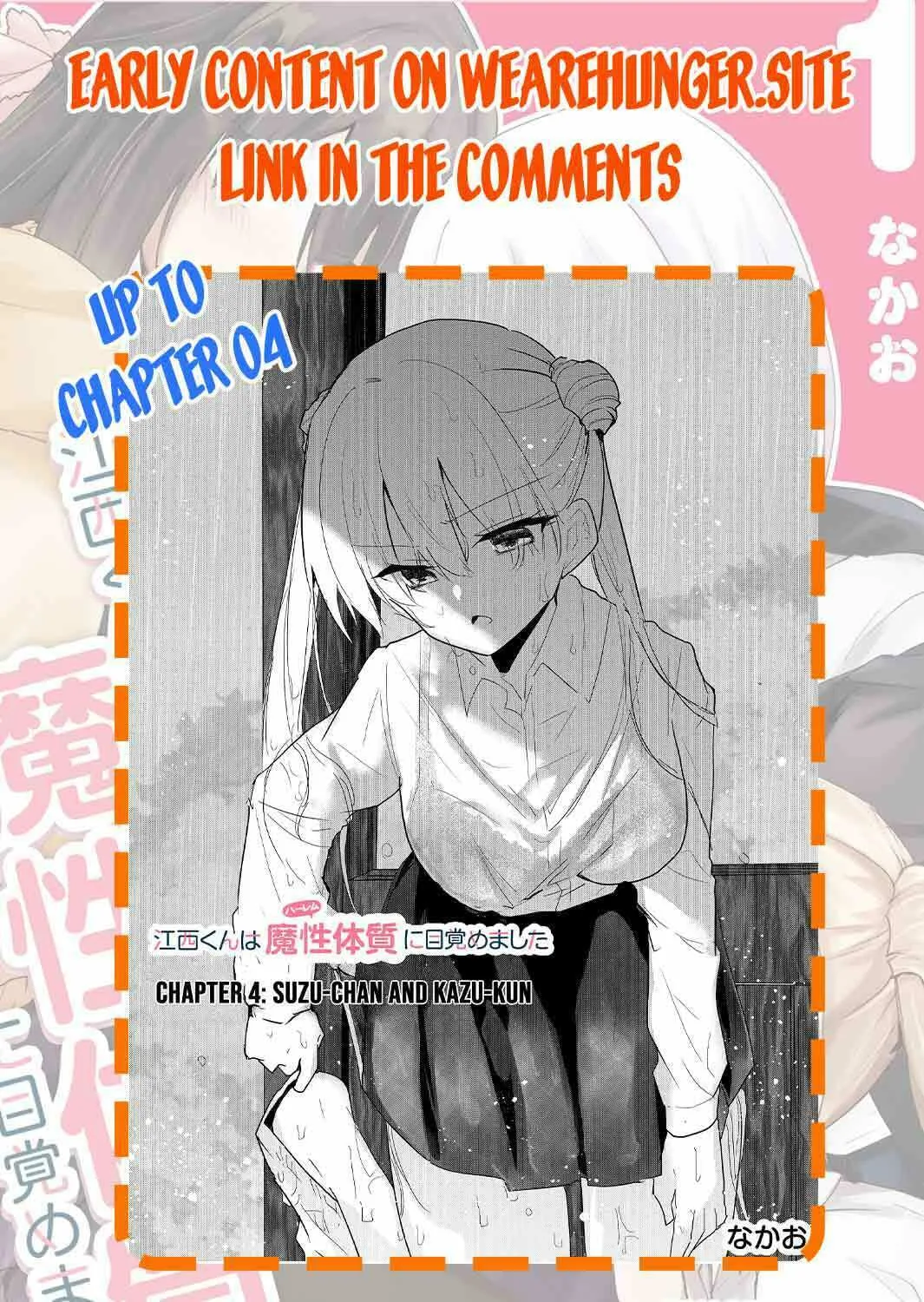 Enishi-kun wa Harem Taishitsu ni Mezamemashita Chapter 2 page 61 - 