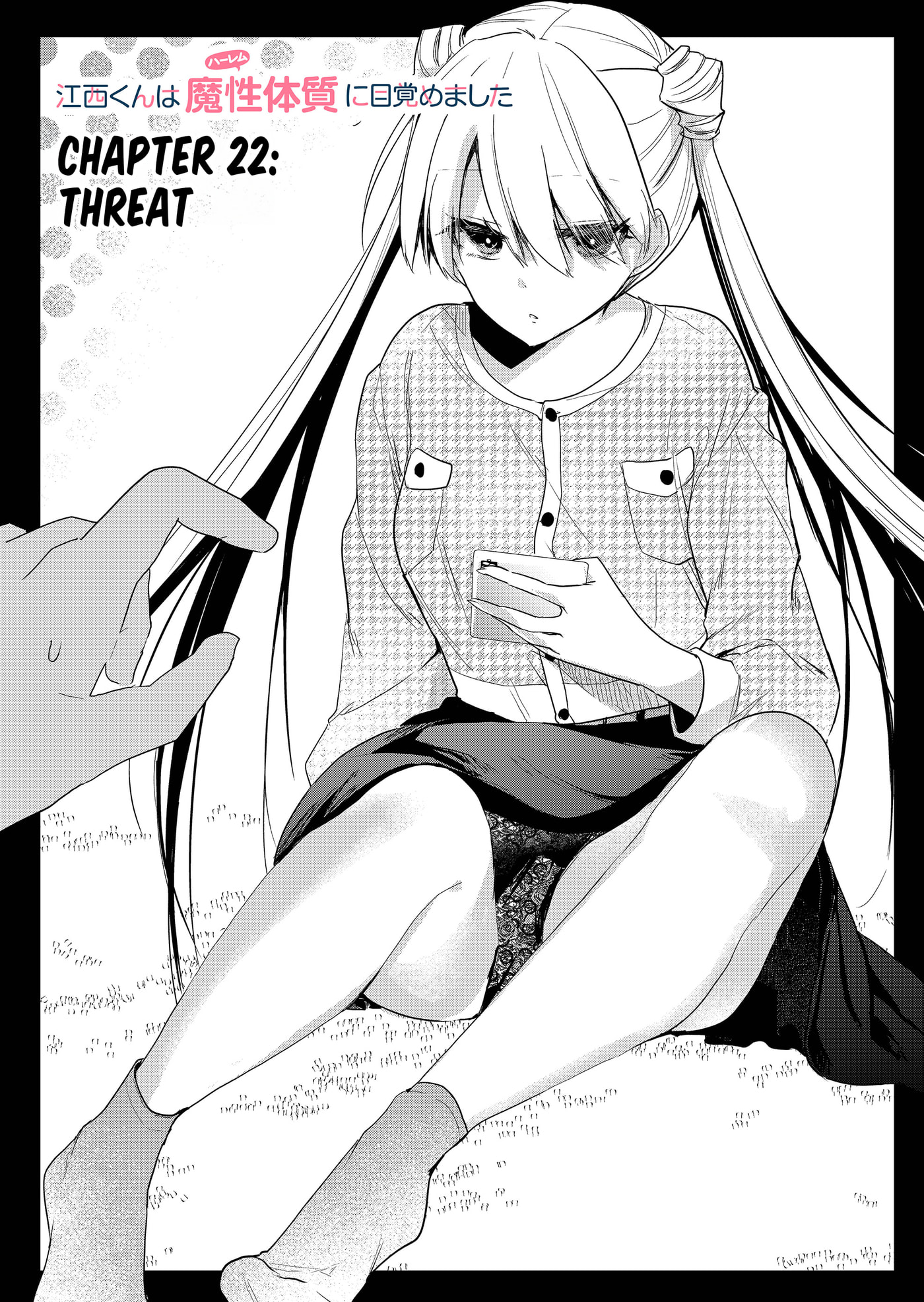 Enishi-kun wa Harem Taishitsu ni Mezamemashita Chapter 22 page 3 - 