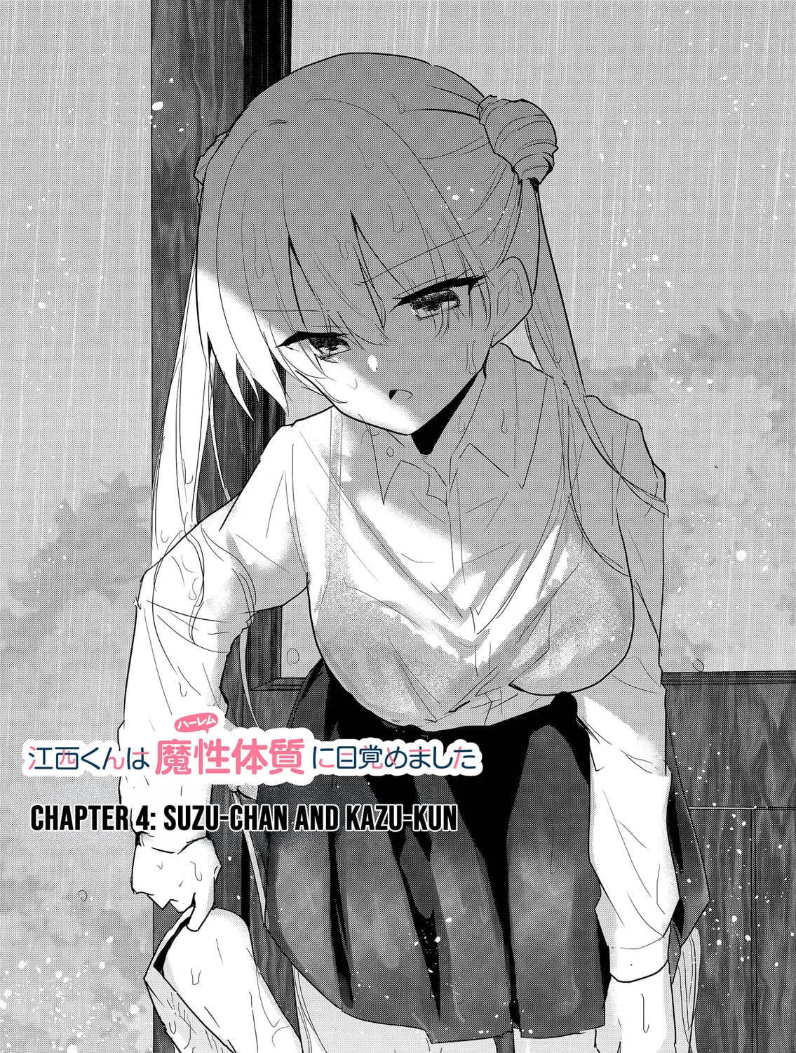 Enishi-kun wa Harem Taishitsu ni Mezamemashita Chapter 4 page 3 - 