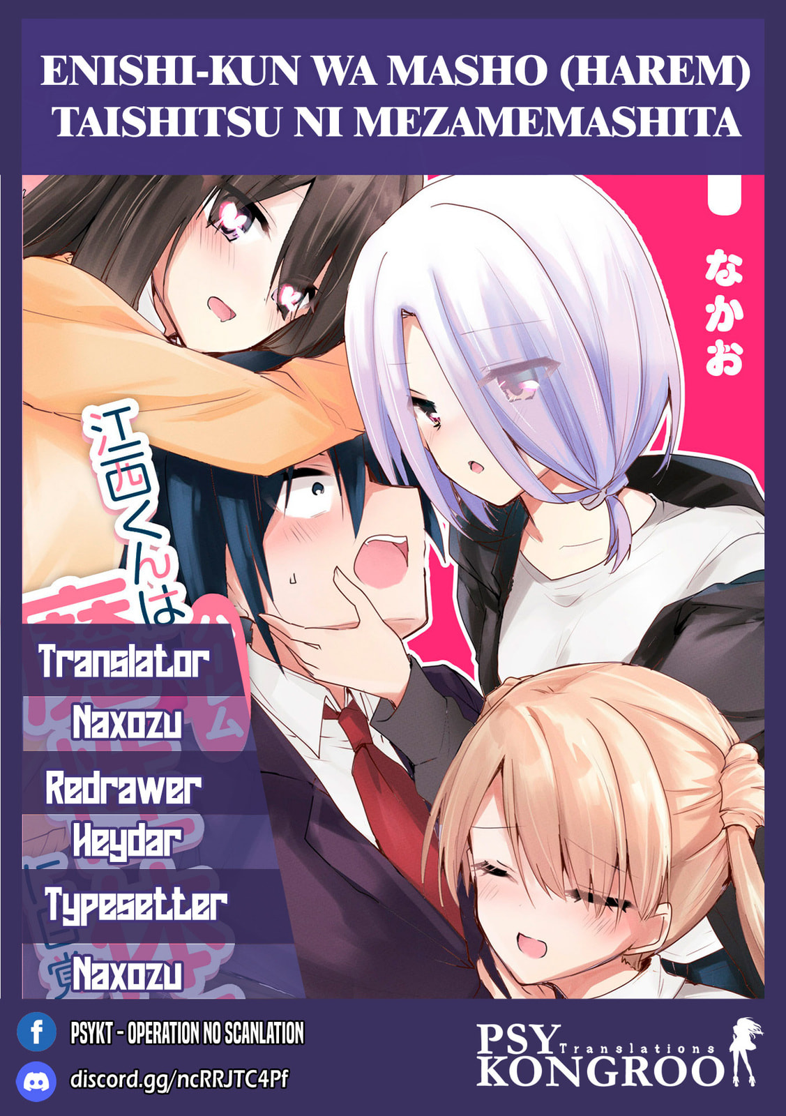 Enishi-kun wa Harem Taishitsu ni Mezamemashita Chapter 7 page 1 - 