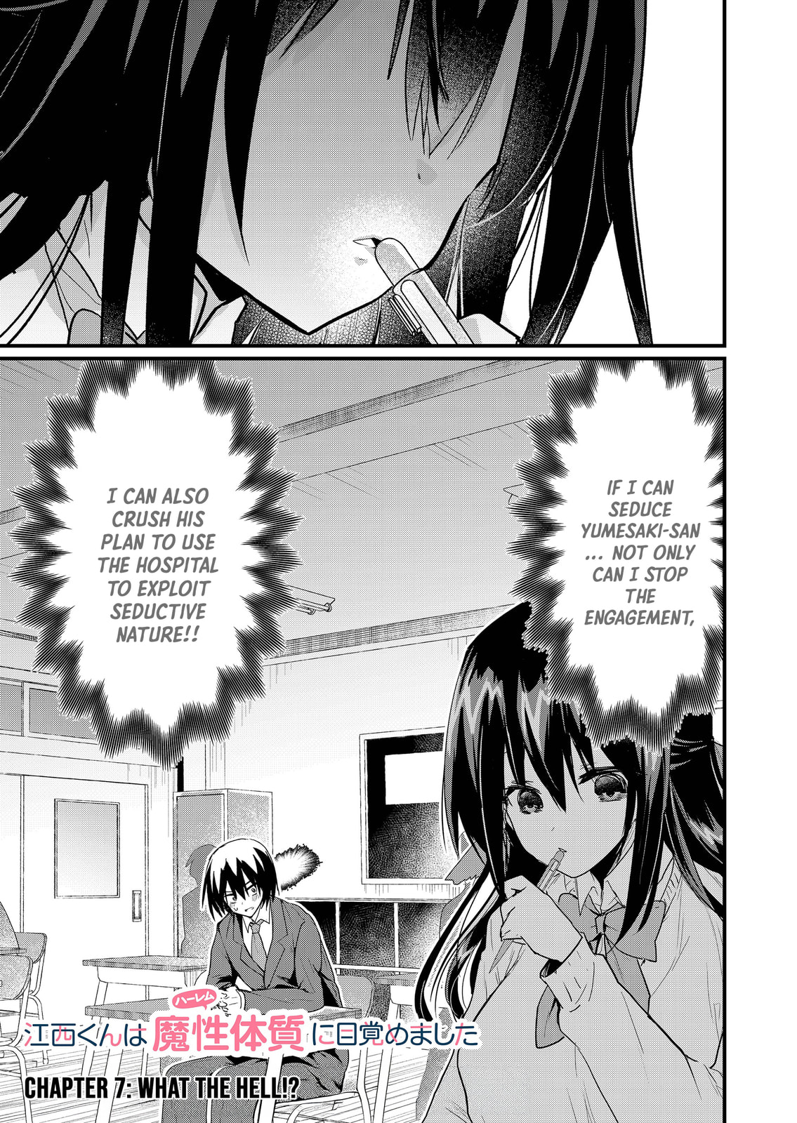 Enishi-kun wa Harem Taishitsu ni Mezamemashita Chapter 7 page 3 - 