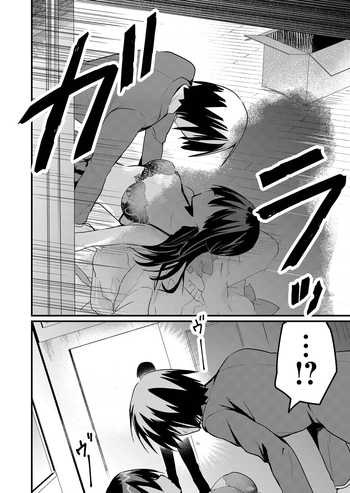 Enishi-kun wa Harem Taishitsu ni Mezamemashita Chapter 8 page 8 - 
