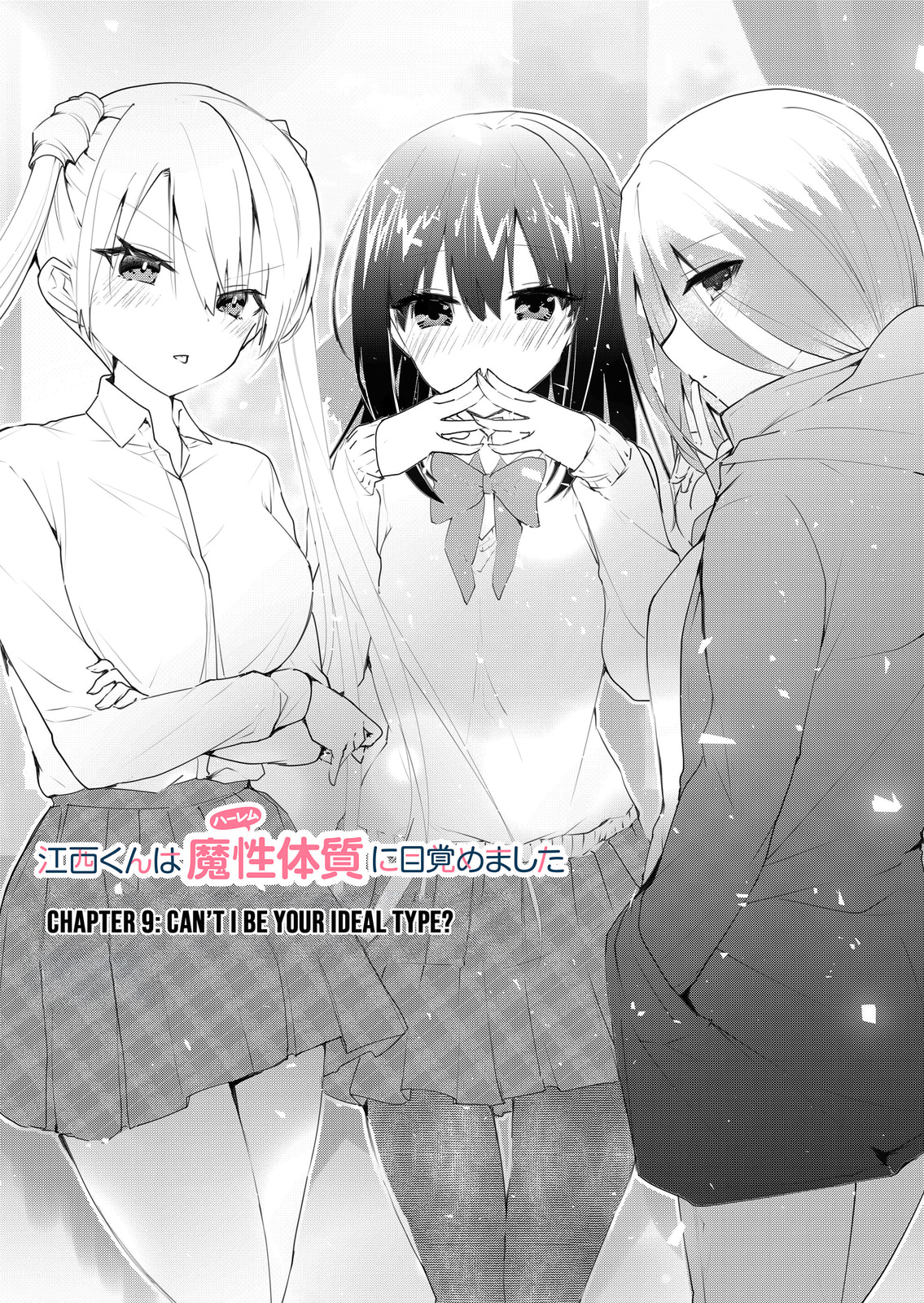 Enishi-kun wa Harem Taishitsu ni Mezamemashita Chapter 9 page 1 - 
