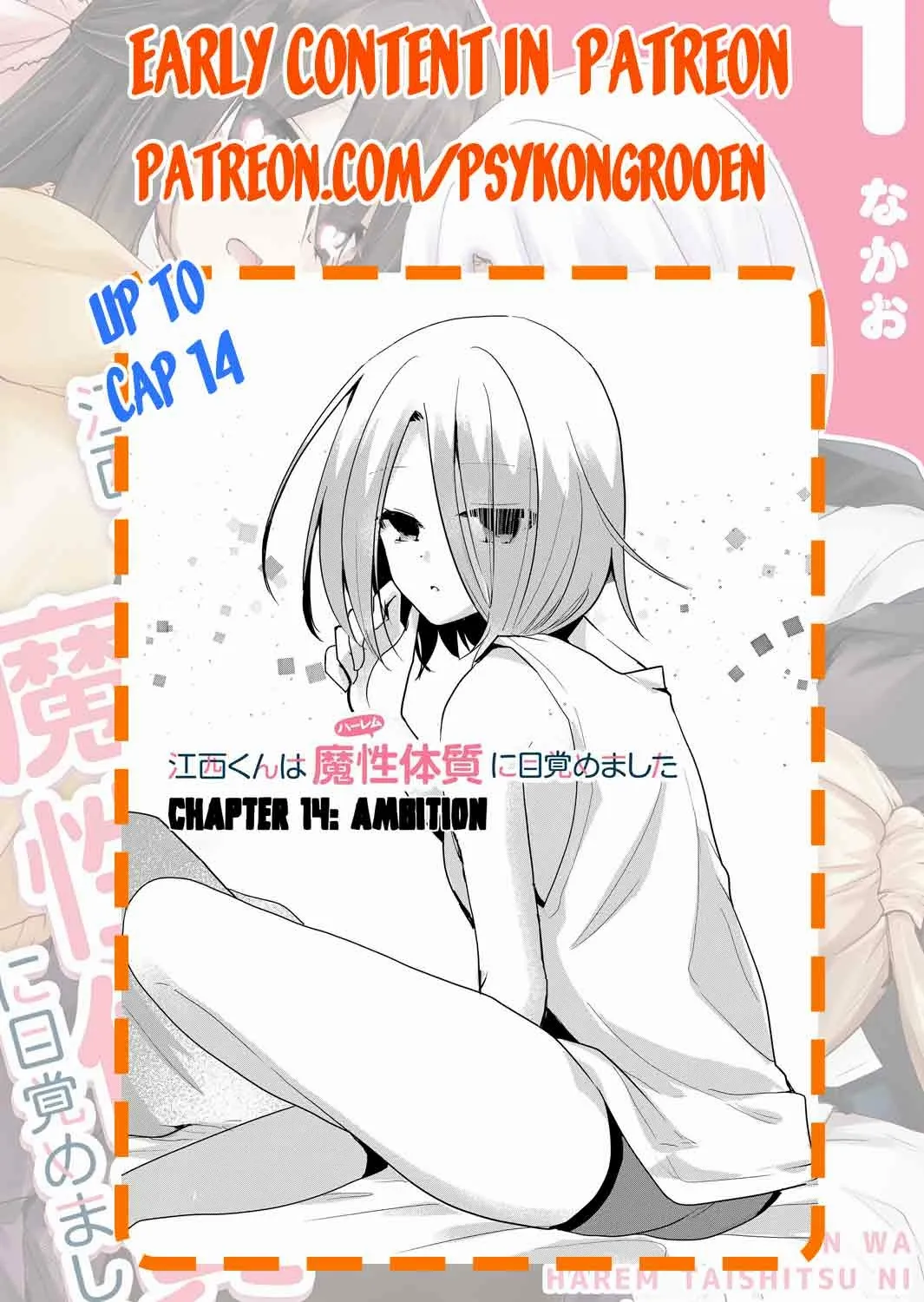 Enishi-kun wa Masho (Harem) Taishitsu ni Mezamemashita Chapter 10 page 19 - 