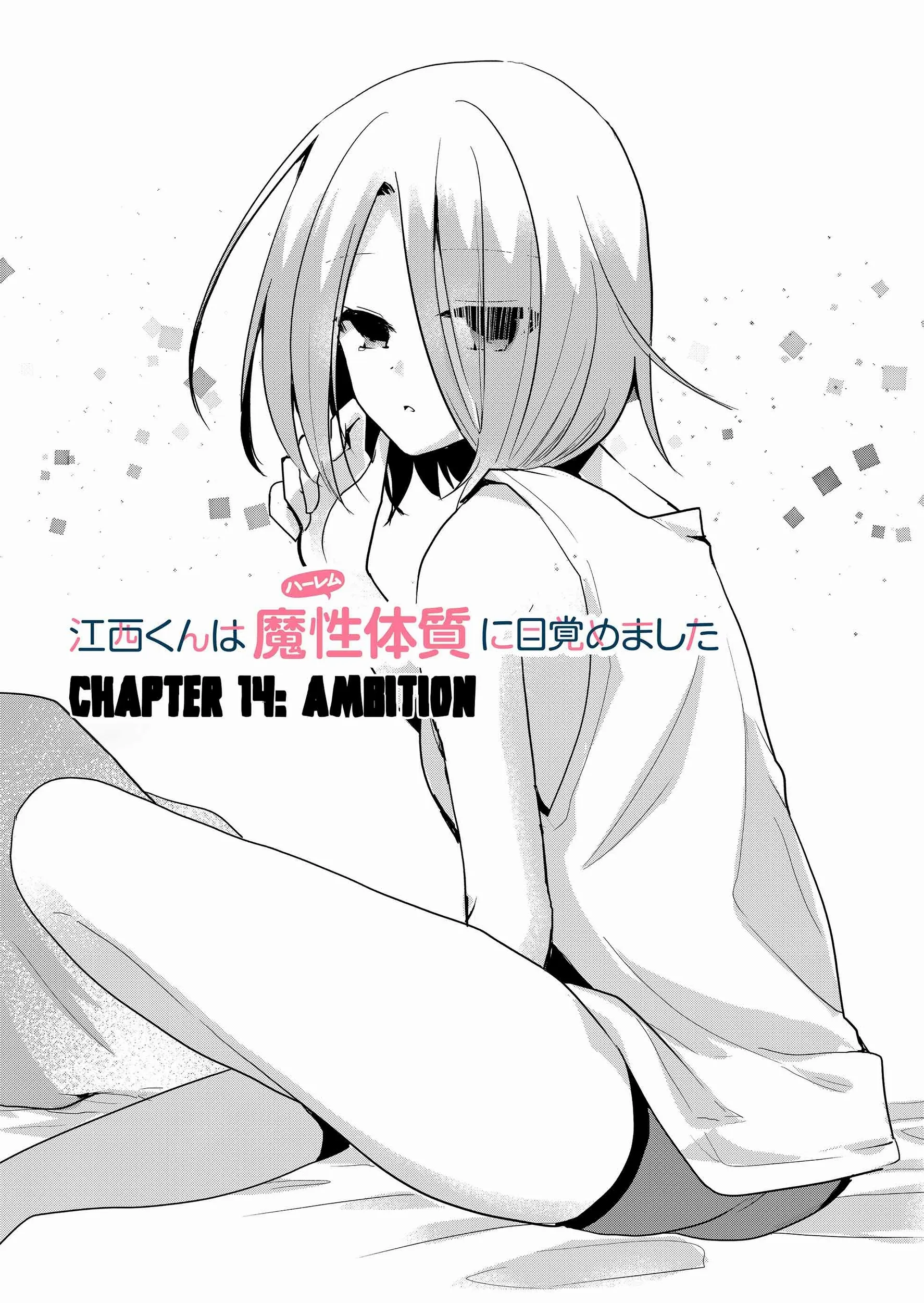 Enishi-kun wa Masho (Harem) Taishitsu ni Mezamemashita Chapter 14 page 4 - 
