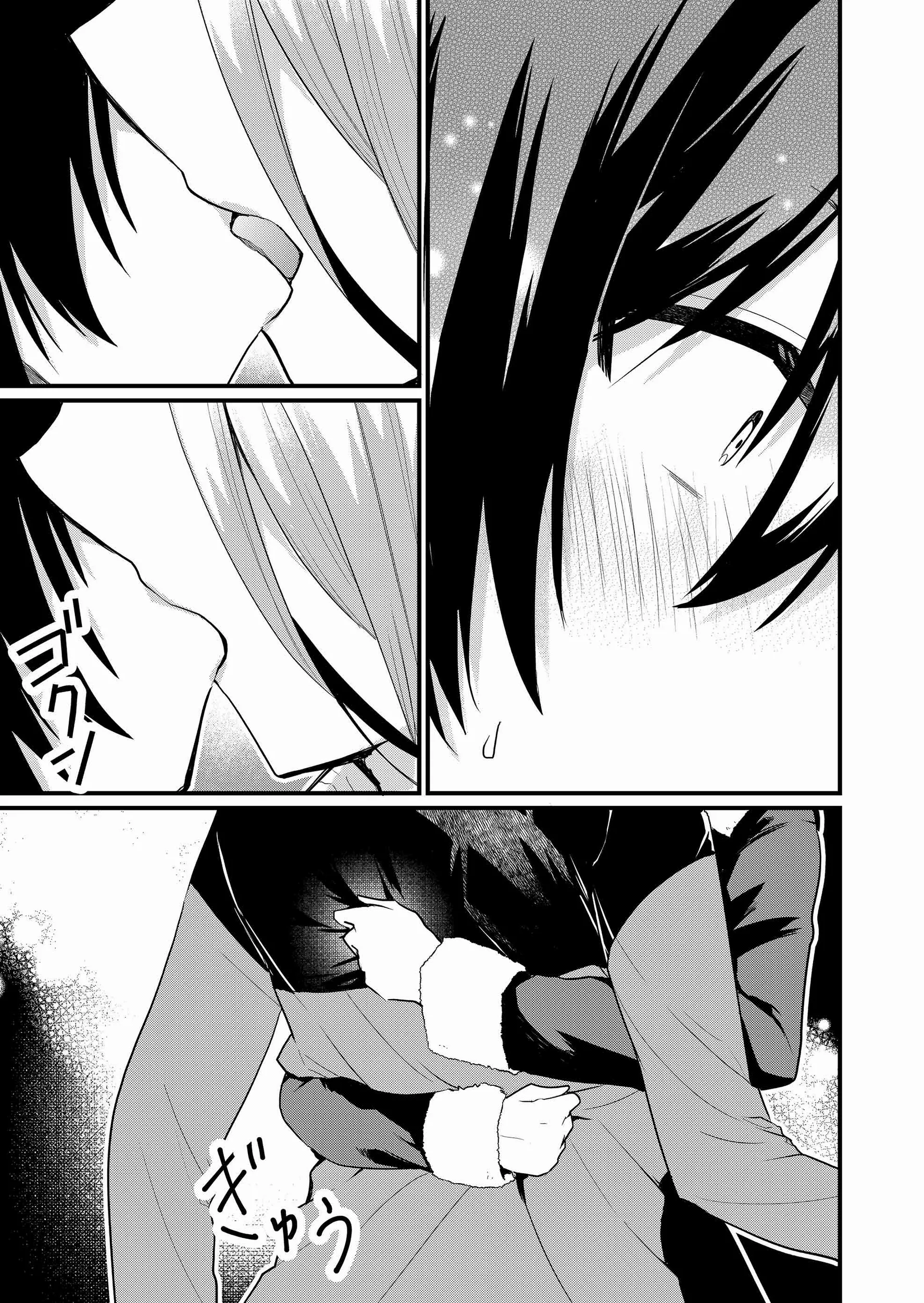 Enishi-kun wa Masho (Harem) Taishitsu ni Mezamemashita Chapter 17 page 11 - 