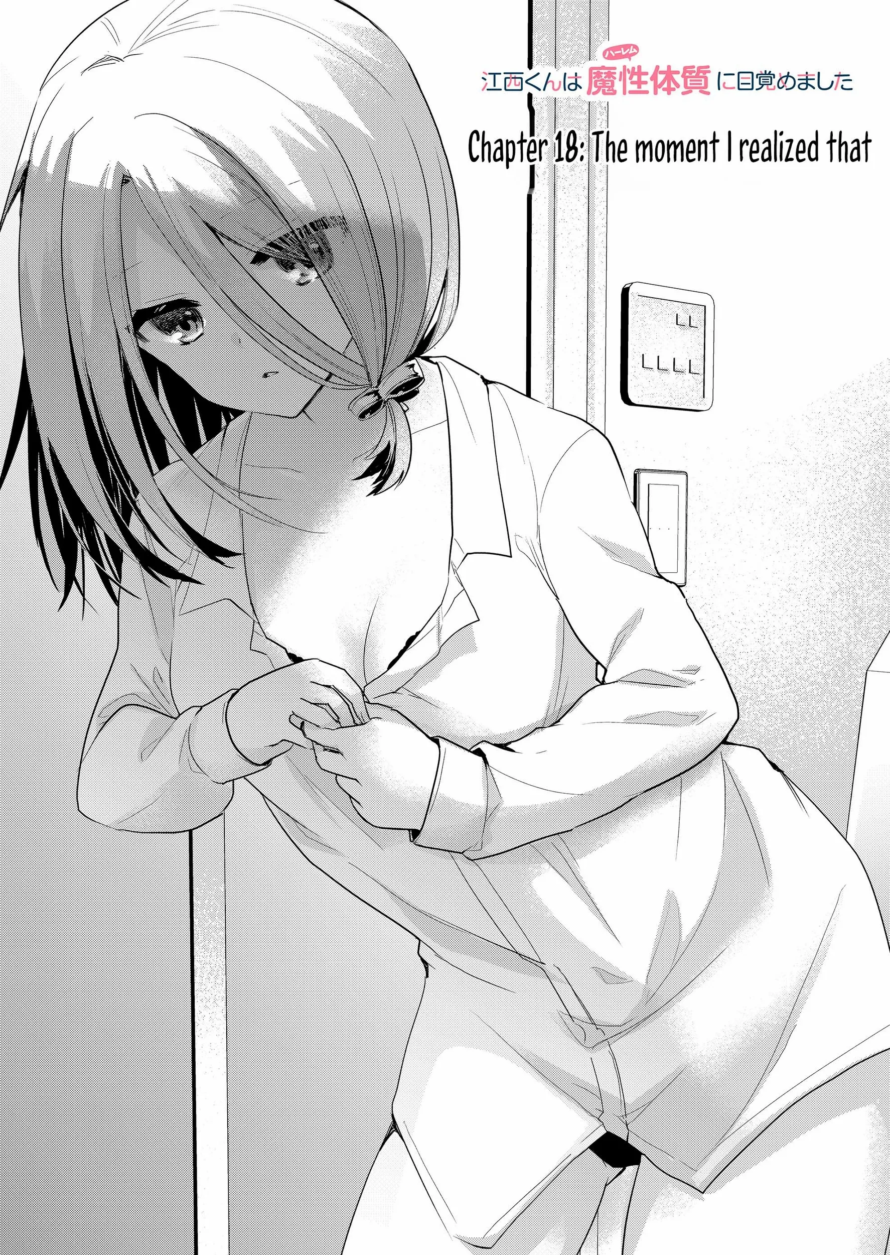 Enishi-kun wa Masho (Harem) Taishitsu ni Mezamemashita Chapter 18 page 4 - 