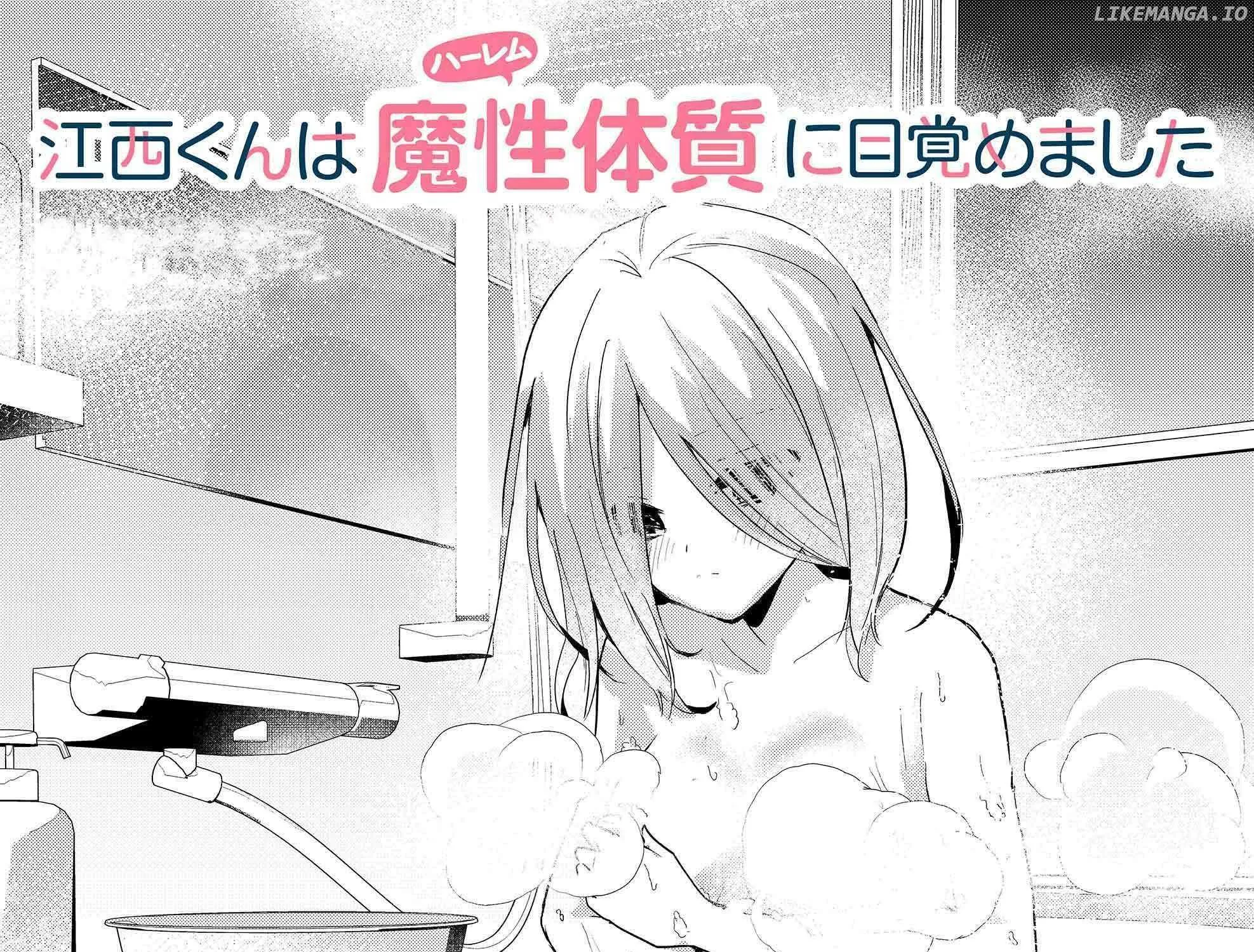 Enishi-kun wa Masho (Harem) Taishitsu ni Mezamemashita Chapter 2 page 3 - 