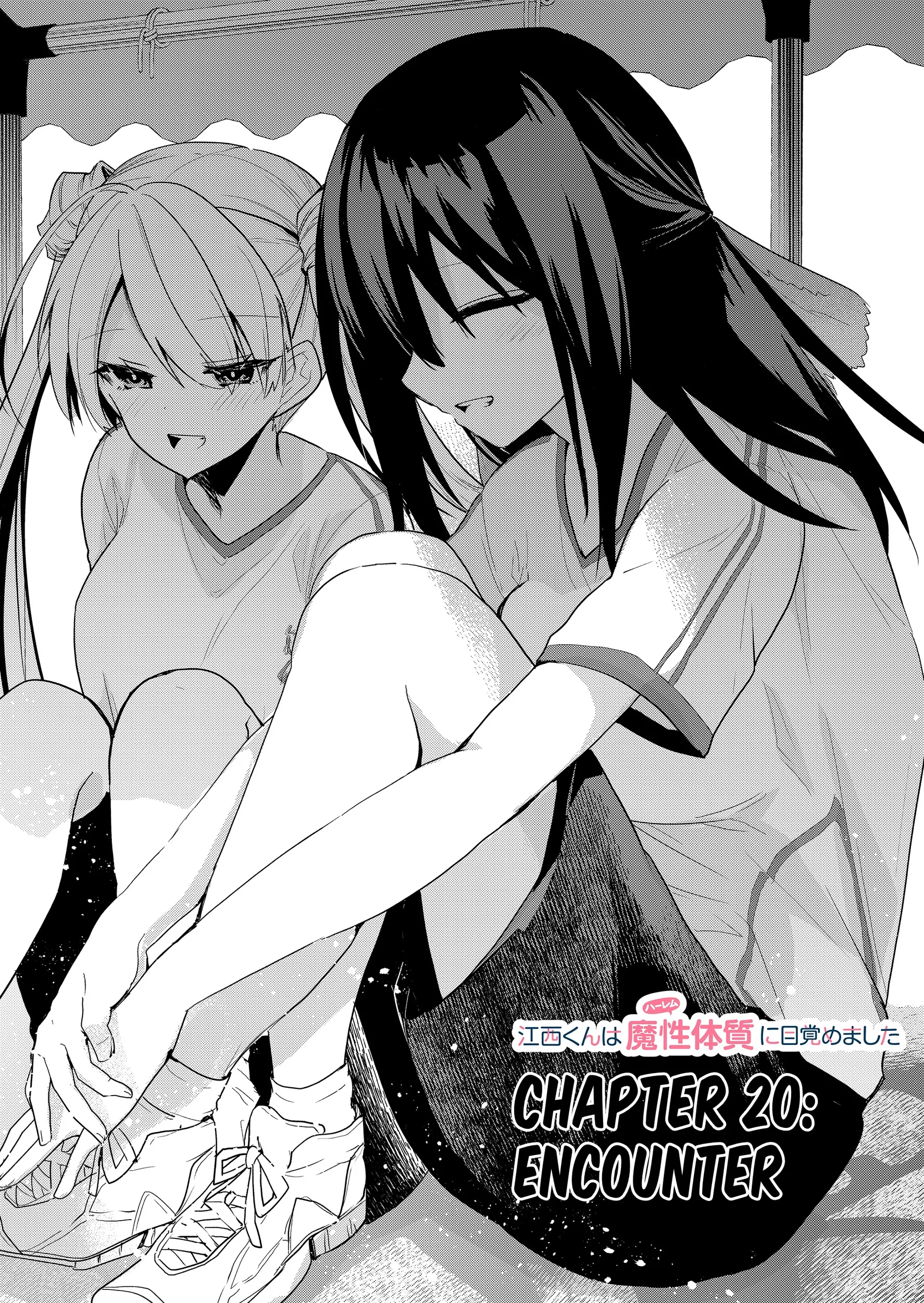 Enishi-kun wa Masho (Harem) Taishitsu ni Mezamemashita Chapter 20 page 3 - 