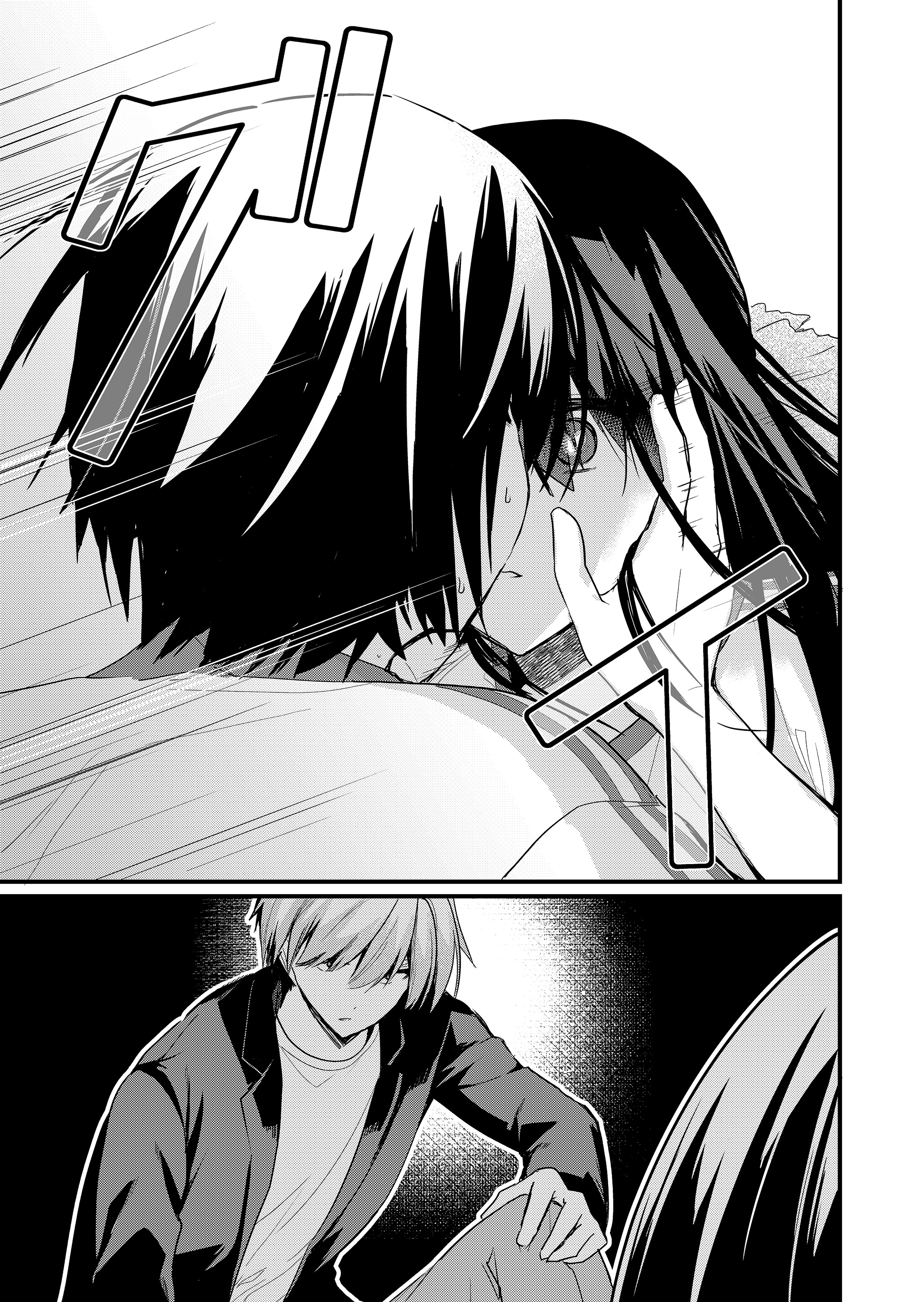 Enishi-kun wa Masho (Harem) Taishitsu ni Mezamemashita Chapter 21 page 17 - 