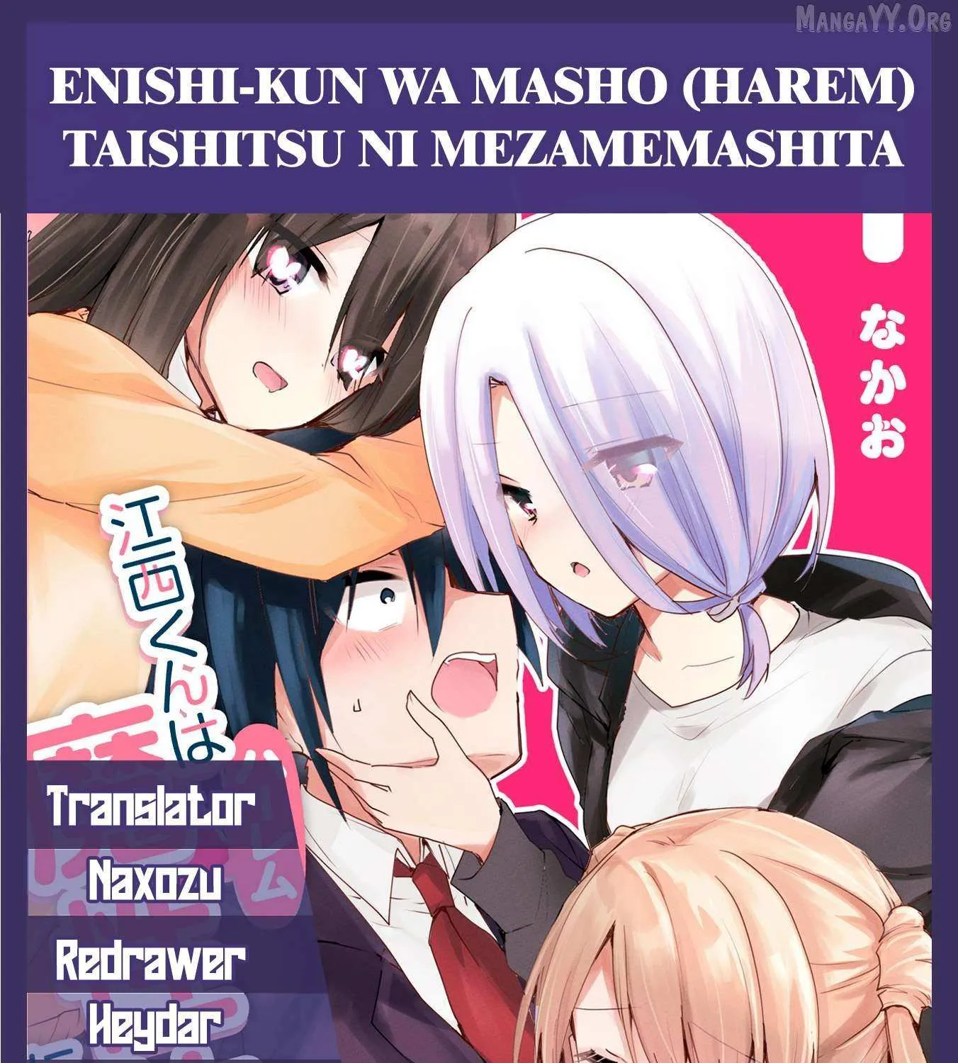 Enishi-kun wa Masho (Harem) Taishitsu ni Mezamemashita Chapter 7 page 2 - 