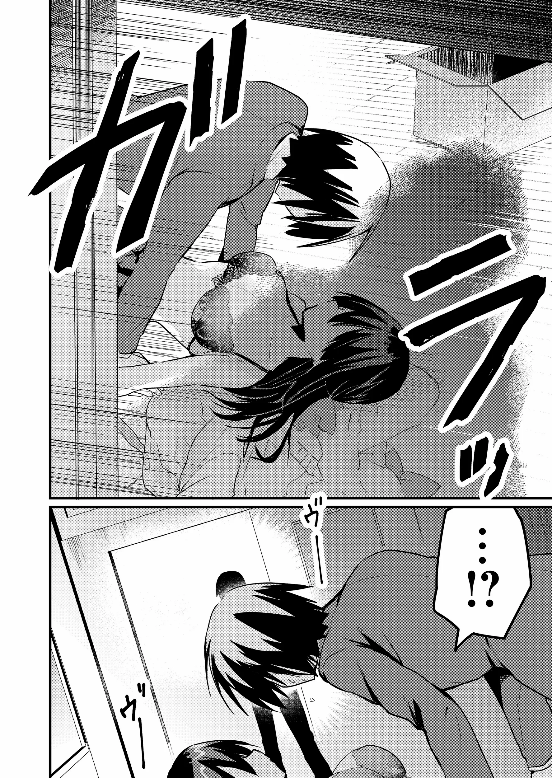 Enishi-kun wa Masho (Harem) Taishitsu ni Mezamemashita Chapter 8 page 9 - 
