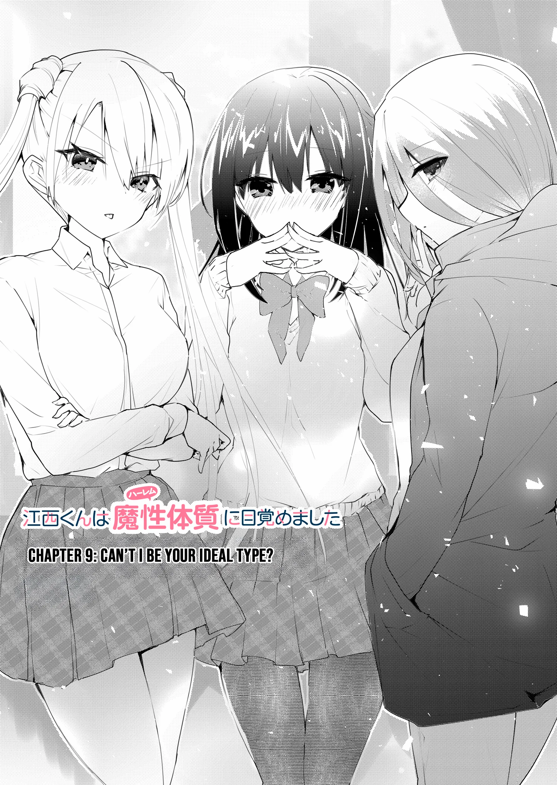 Enishi-kun wa Masho (Harem) Taishitsu ni Mezamemashita Chapter 9 page 2 - 