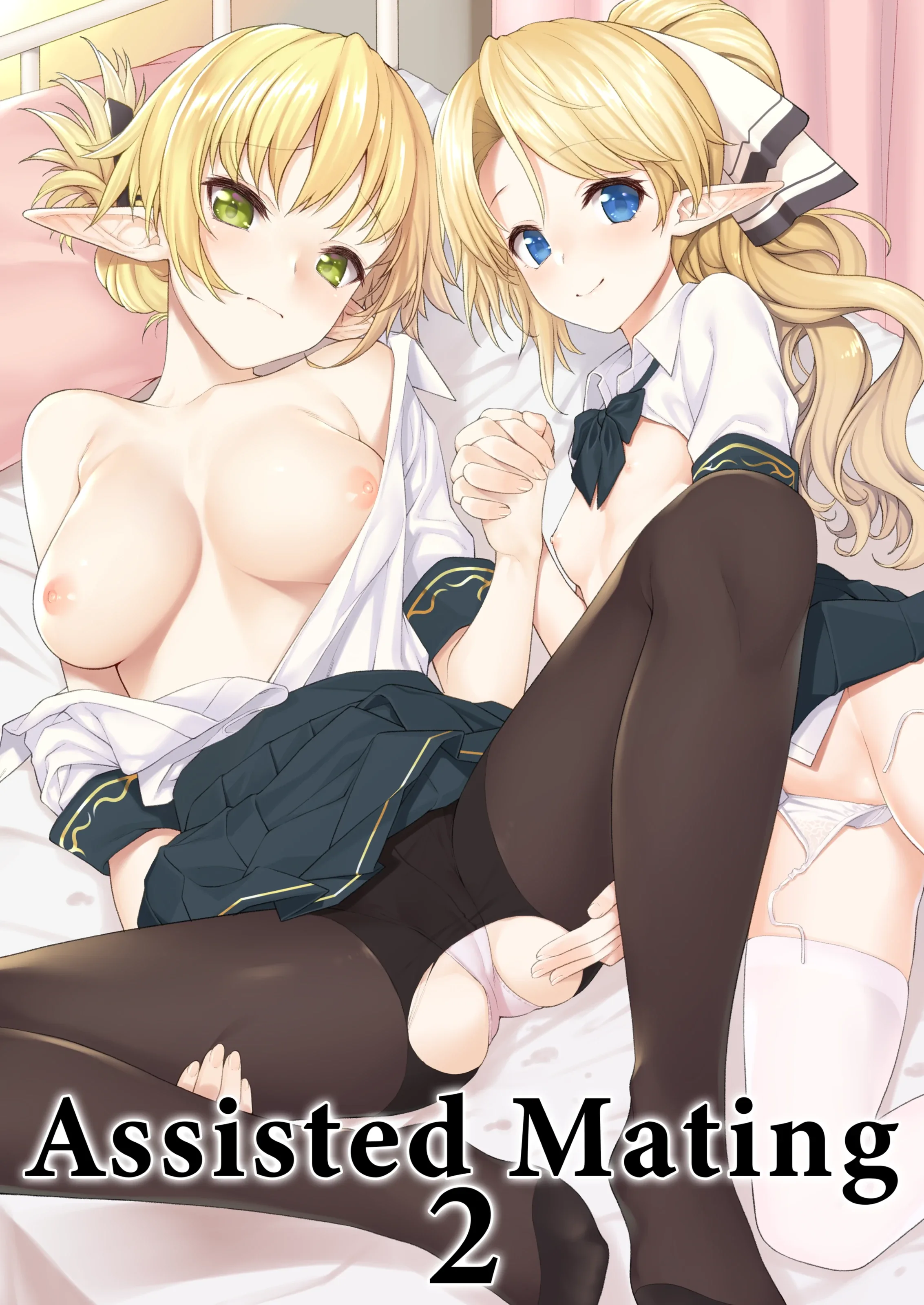 Enjo Kouhai Chapter 2 page 1 - 