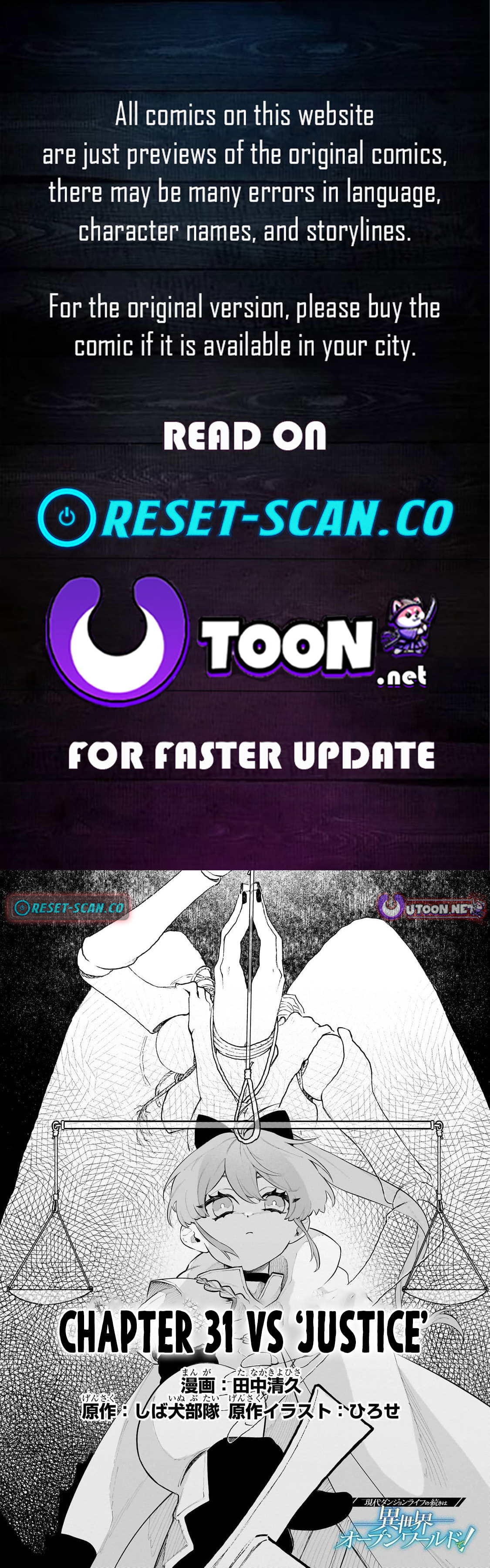 Enjoy the Continuation of the Modern Dungeon Life in a Different World Like an Open World! Chapter 31 page 1 - 