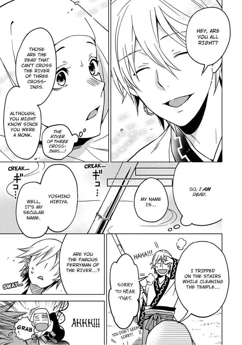 Enma-sama no Okinimesumama Chapter 0 page 5 - 