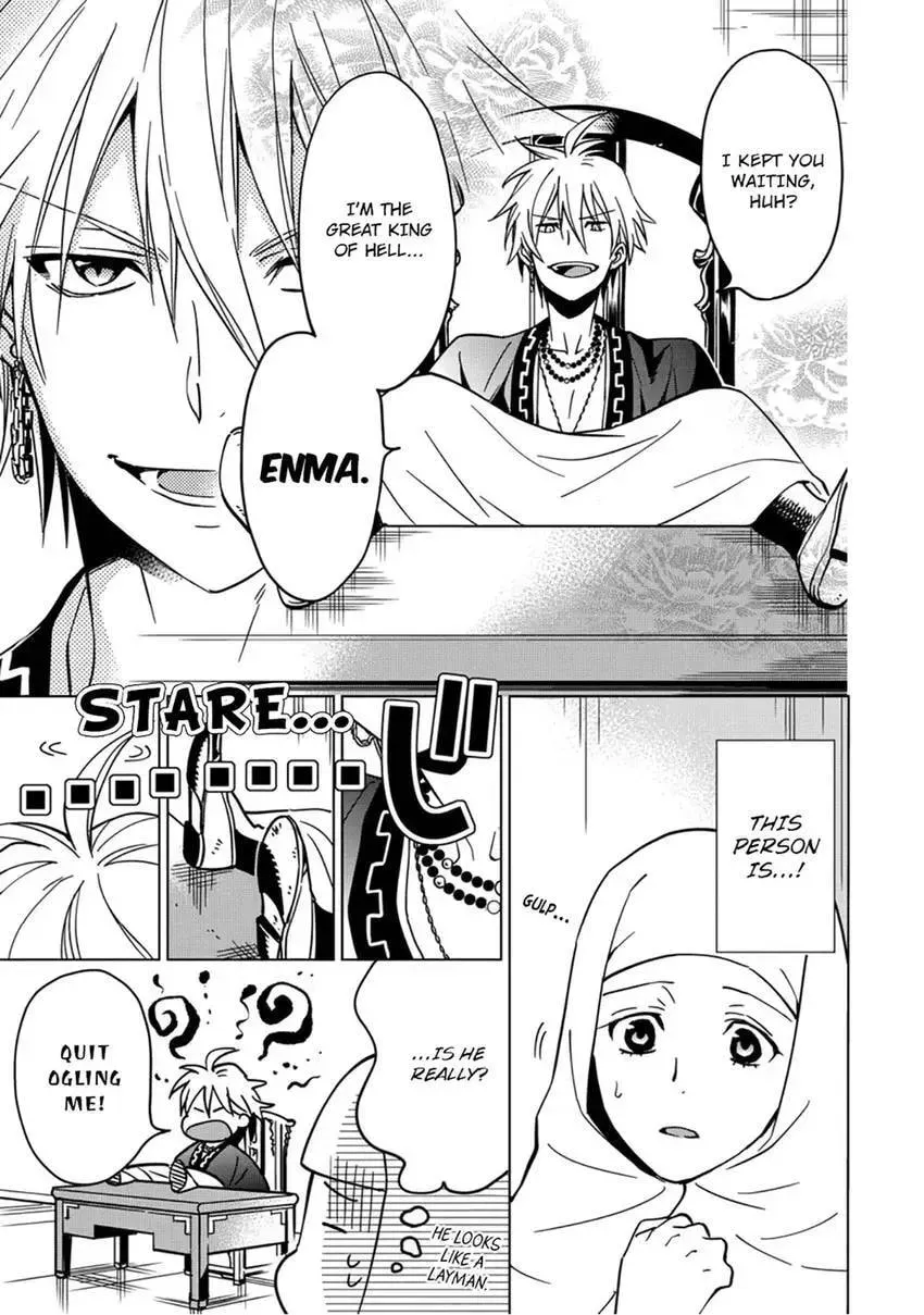 Enma-sama no Okinimesumama Chapter 1 page 11 - 