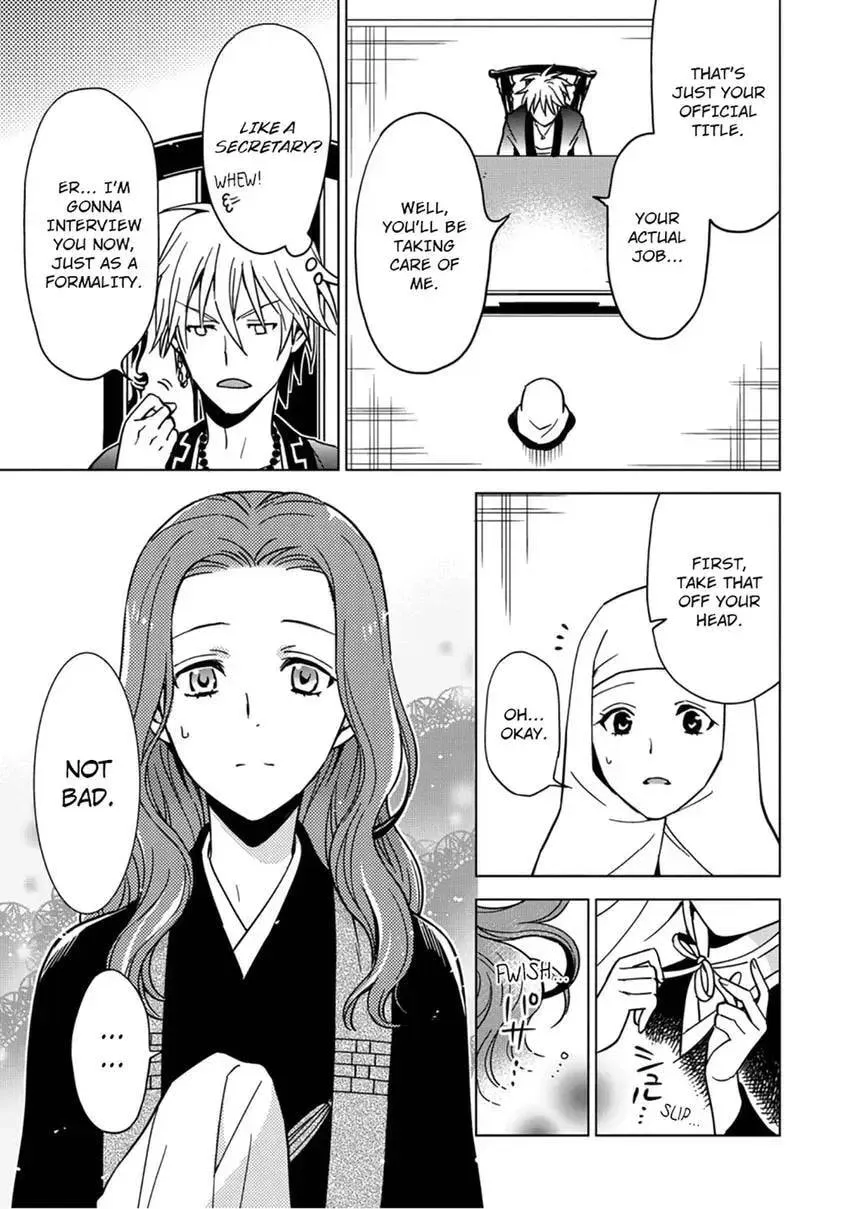 Enma-sama no Okinimesumama Chapter 1 page 13 - 