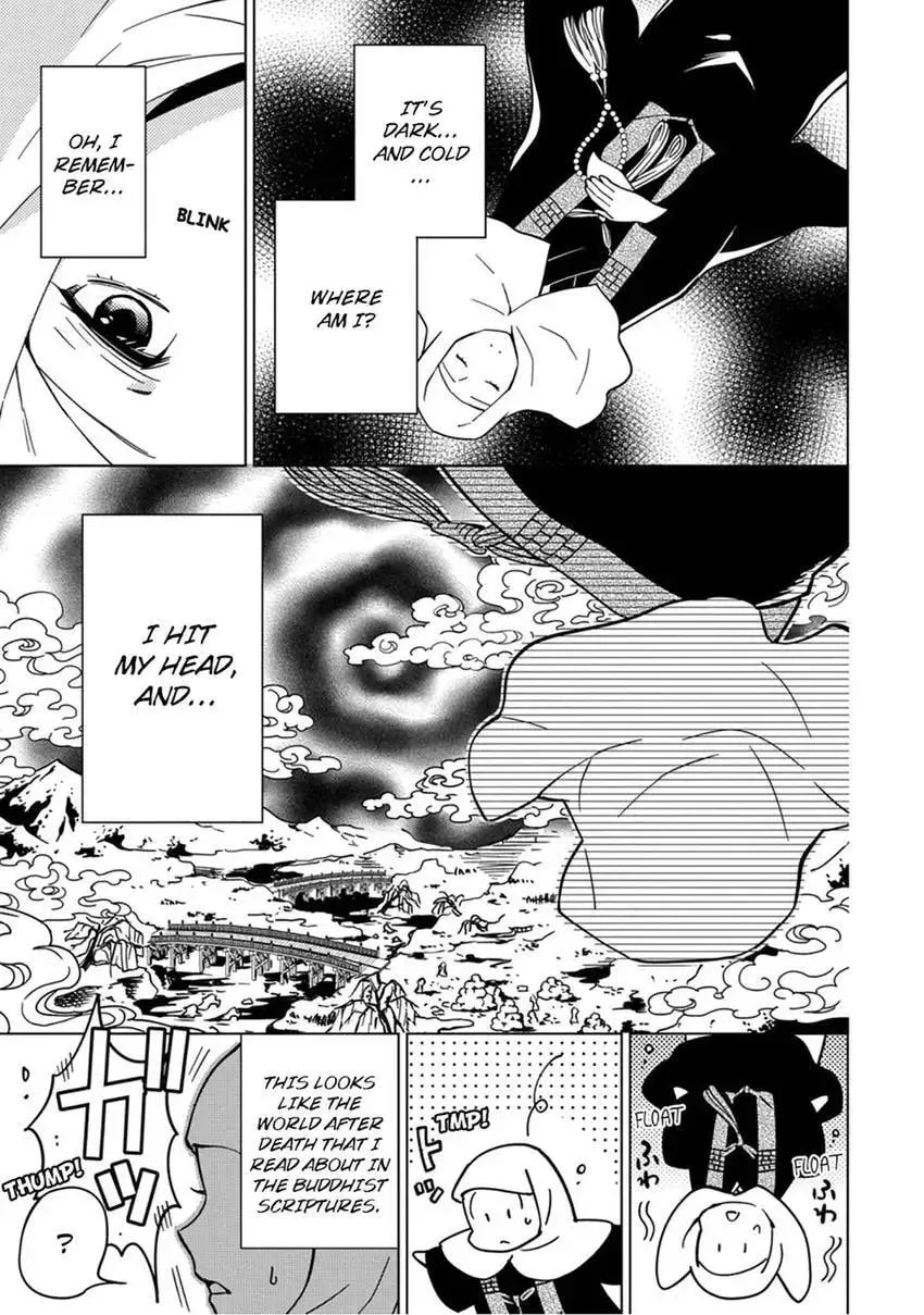 Enma-sama no Okinimesumama Chapter 1 page 3 - 