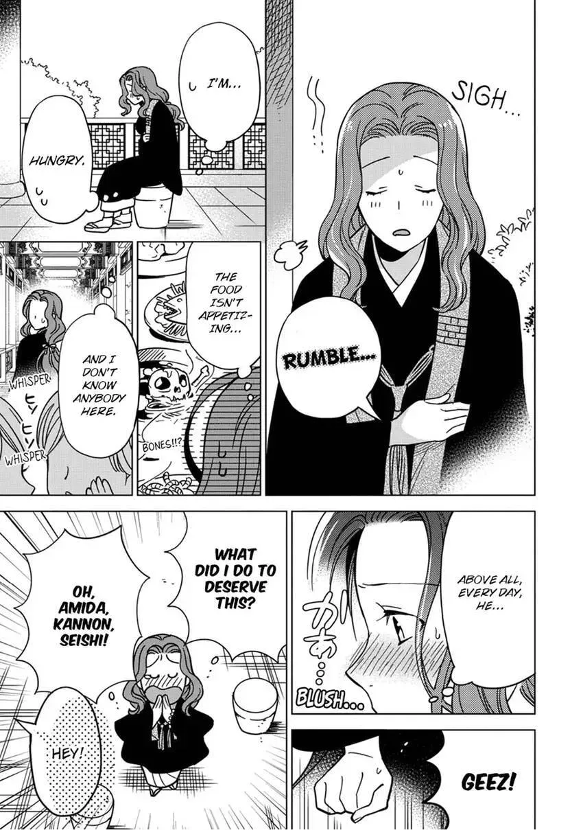 Enma-sama no Okinimesumama Chapter 1 page 23 - 