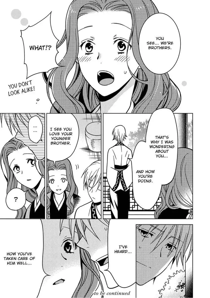 Enma-sama no Okinimesumama Chapter 1 page 27 - 