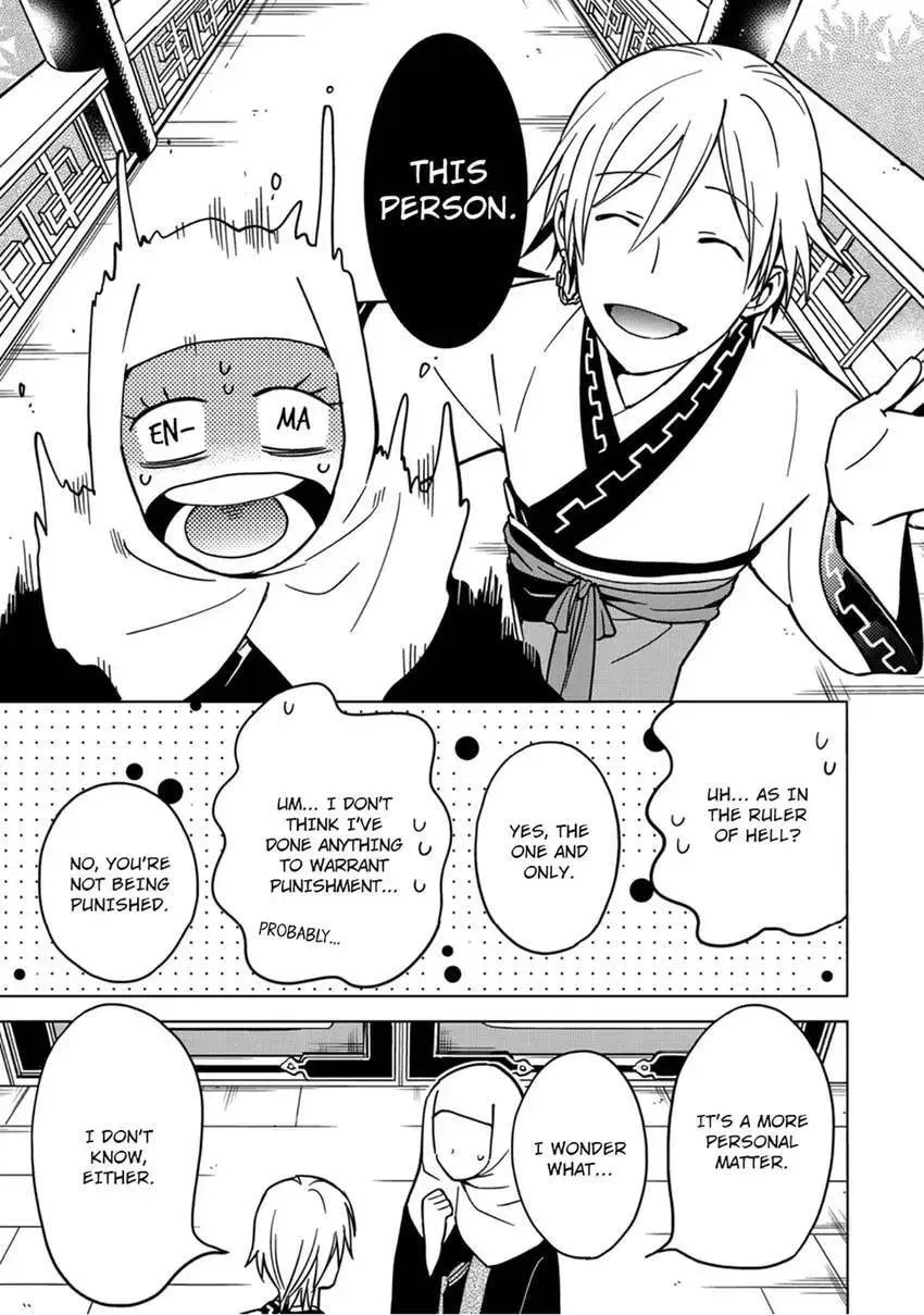 Enma-sama no Okinimesumama Chapter 1 page 7 - 