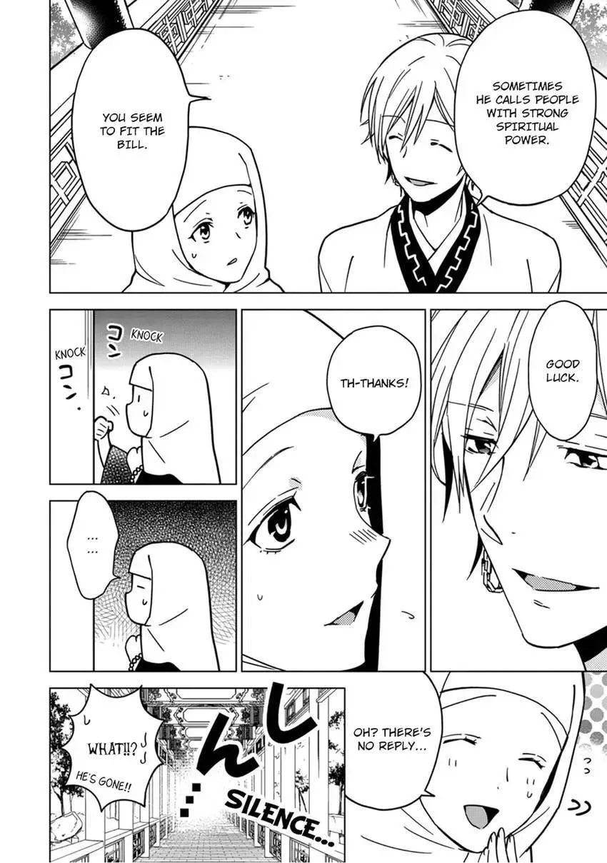 Enma-sama no Okinimesumama Chapter 1 page 8 - 